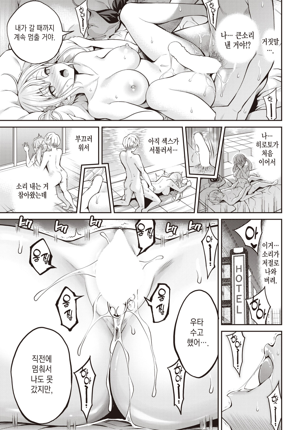 절정직전 page 11 full