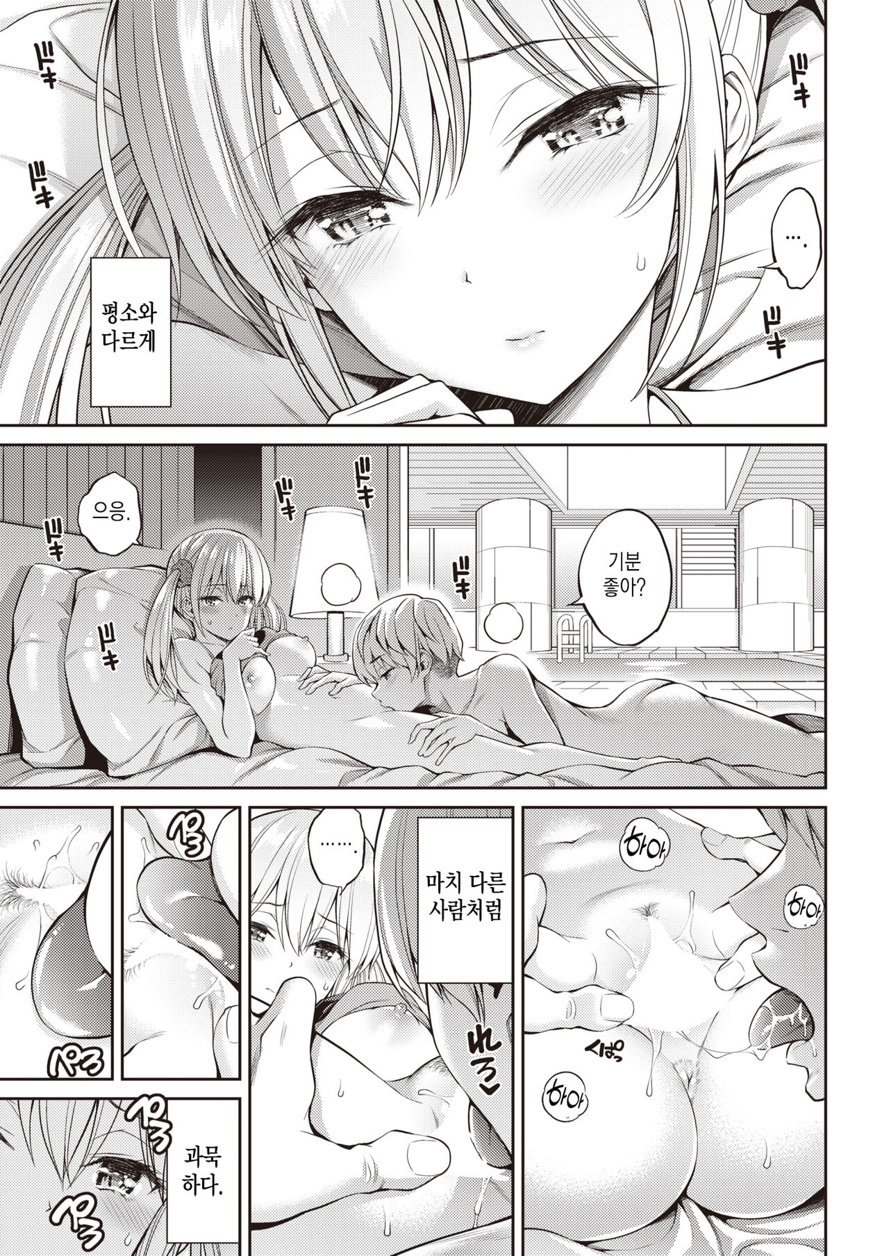절정직전 page 5 full