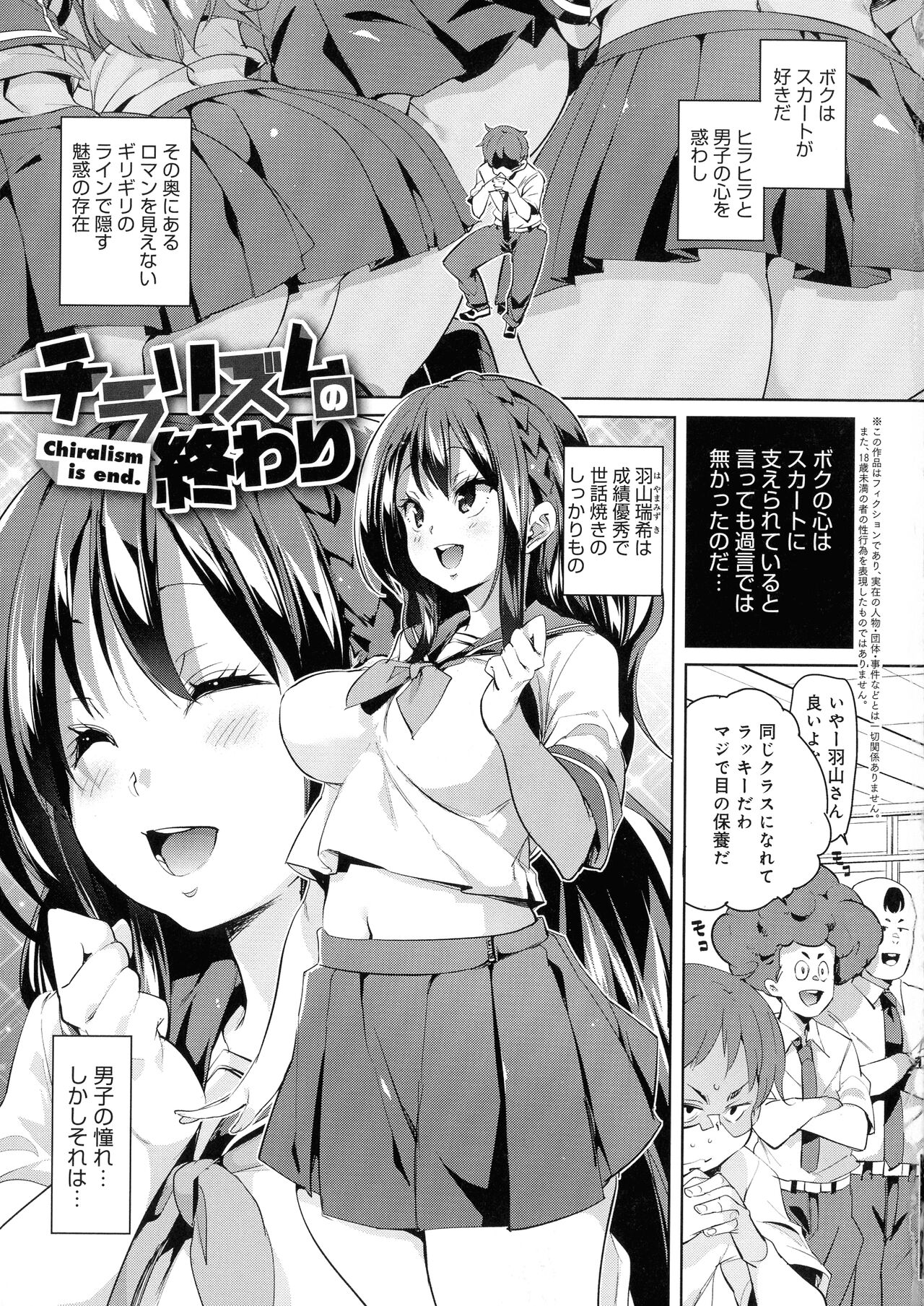 Shita no Okuchi de Chu Chu Shiyo page 11 full