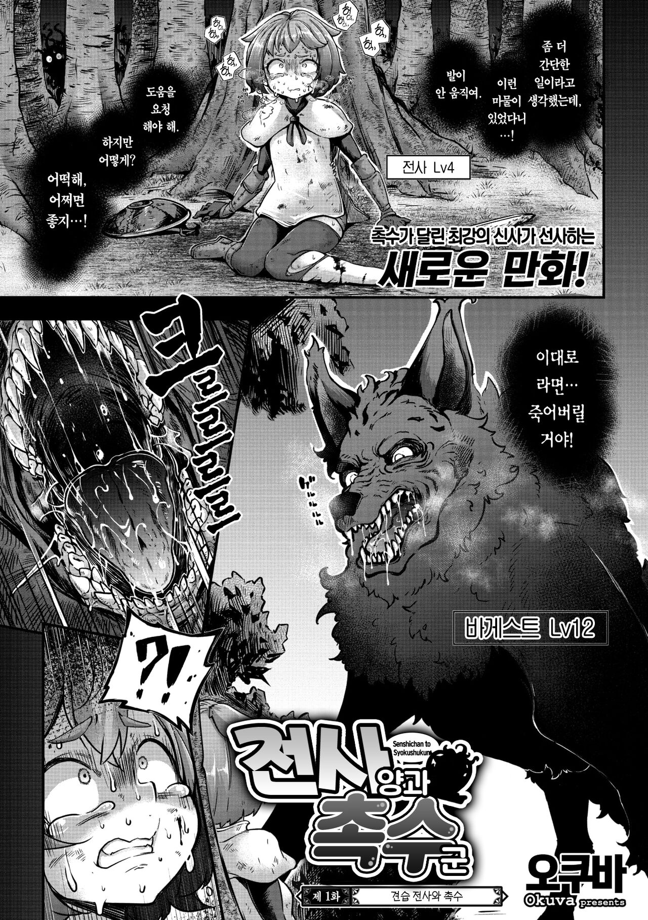 Anata No Machi No Shokushuyasan