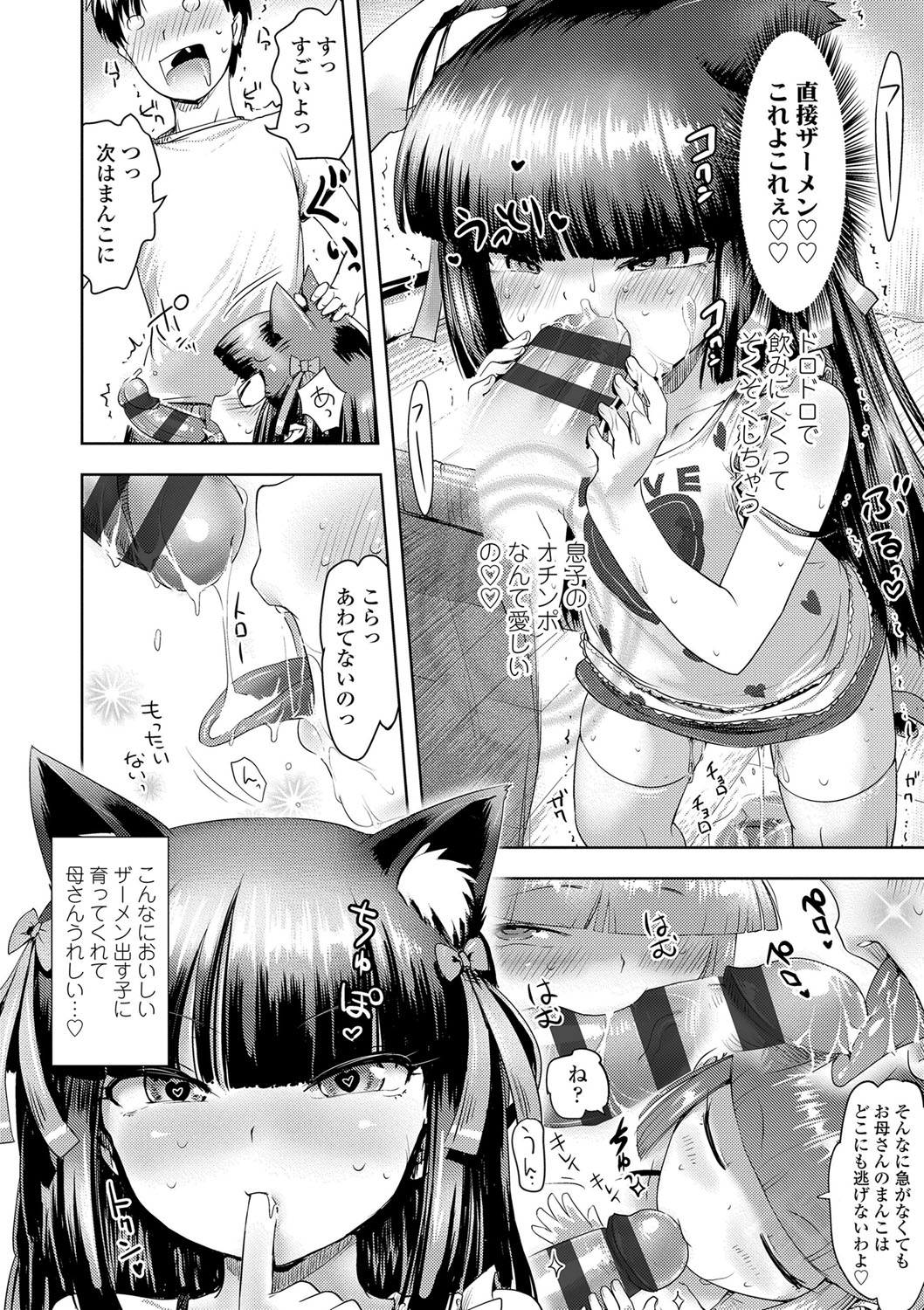 Ayakashi Enishi page 11 full