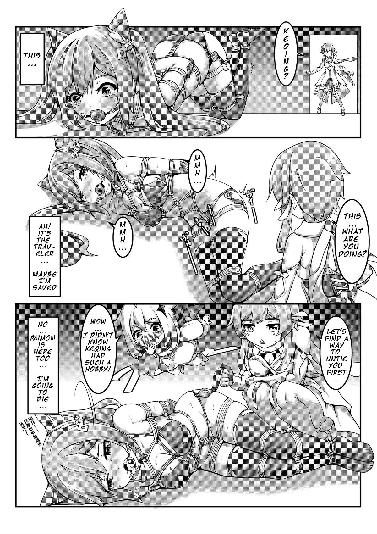Please do not open the treasure box casually, Ms. Keqing page 9 full