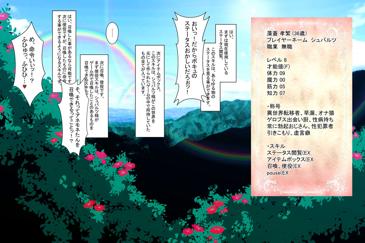 Kimoota Isekai Teni de ☆ 5 Bishoujo no Ranshi no Dainashi Keikaku page 11 full