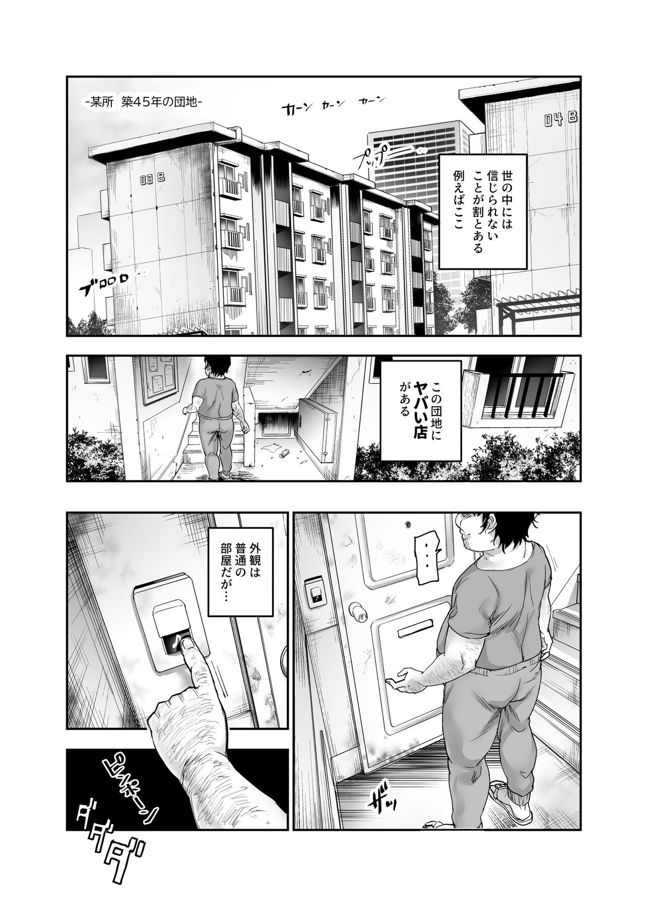 団地空き部屋ふーぞくてんごっこEX～生ナカ当たり前のNGなし美少女と遊ぼう～ page 4 full