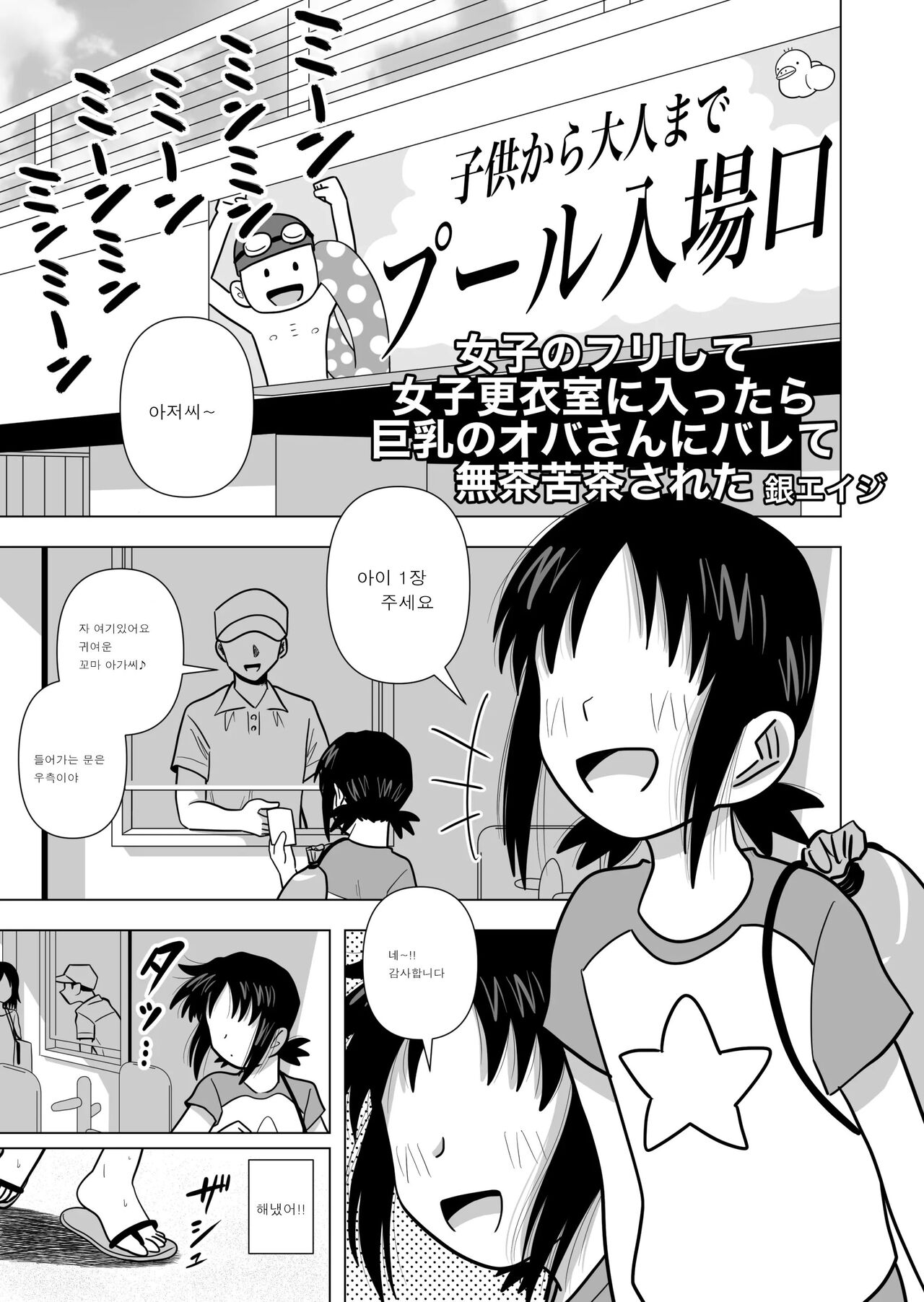 Joshi no Furi Shite Joshi Koui-shitsu ni Haittara Kyonyuu no Obasan ni Barete Muchakucha ni Sareta page 2 full