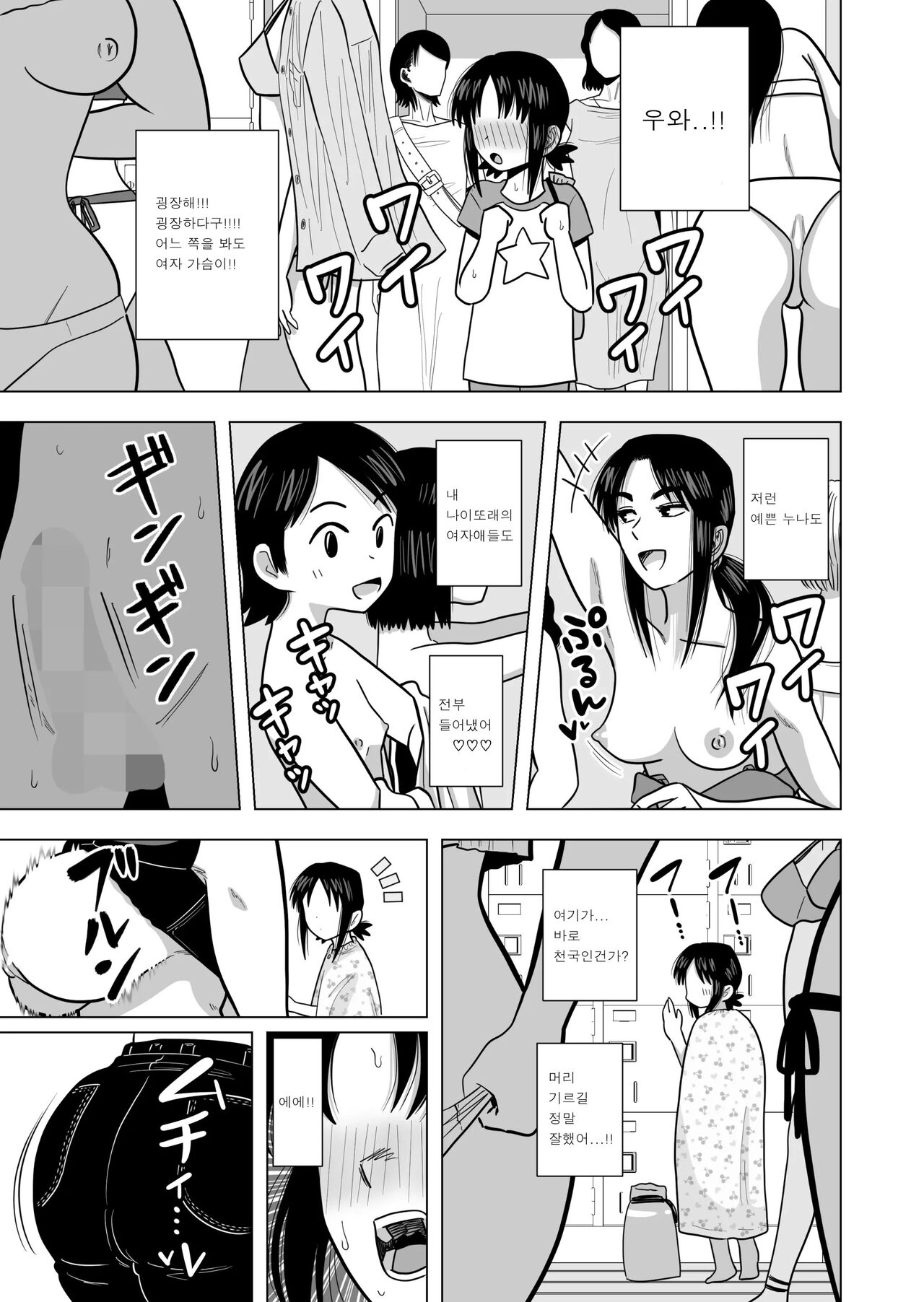 Joshi no Furi Shite Joshi Koui-shitsu ni Haittara Kyonyuu no Obasan ni Barete Muchakucha ni Sareta page 4 full