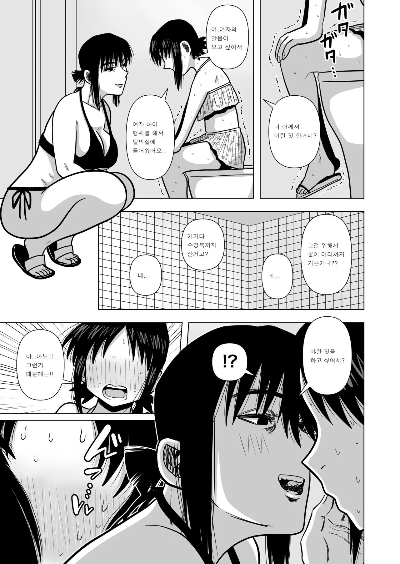 Joshi no Furi Shite Joshi Koui-shitsu ni Haittara Kyonyuu no Obasan ni Barete Muchakucha ni Sareta page 8 full