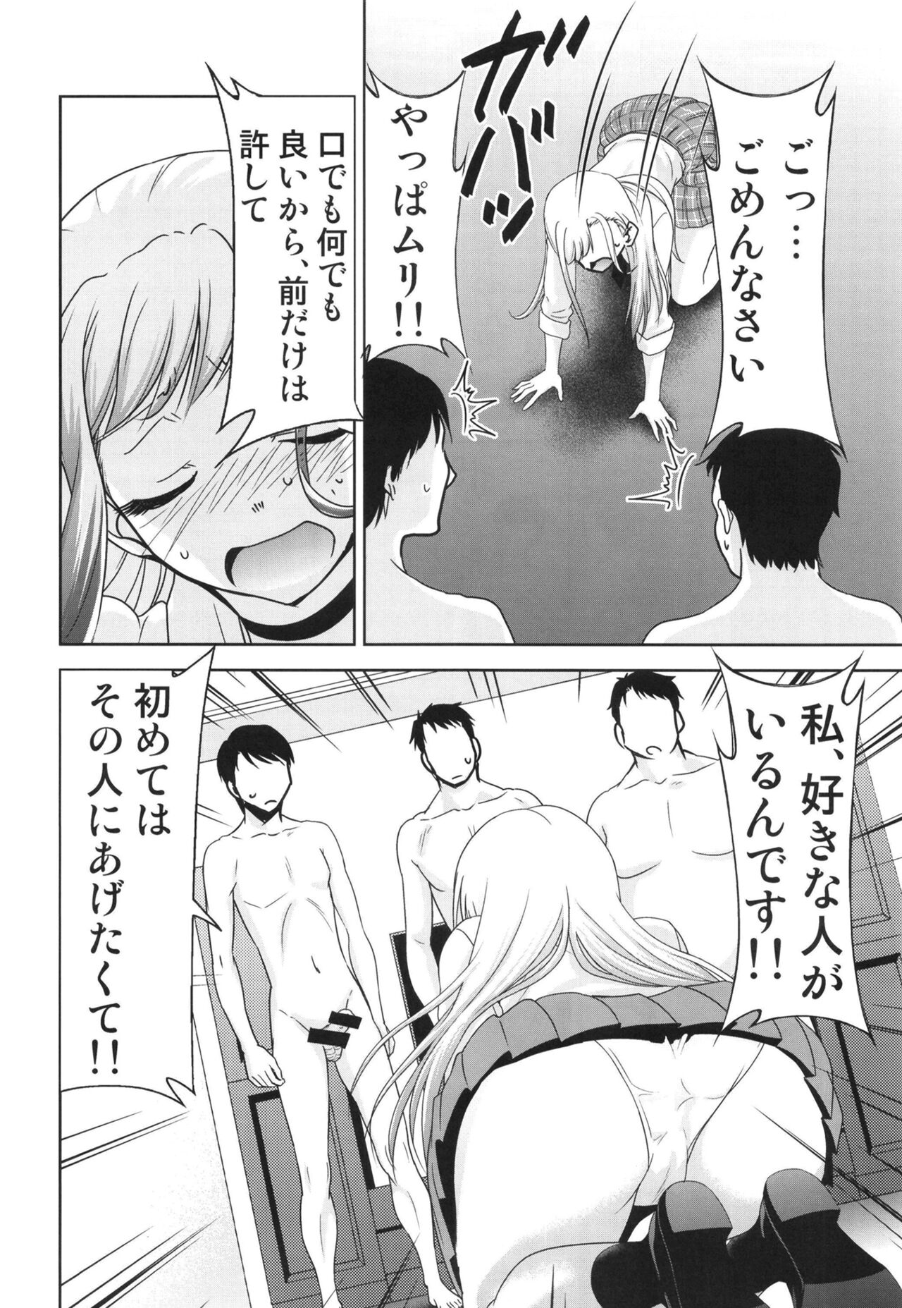 Sono Bisque Doll wa Uri o Suru page 10 full