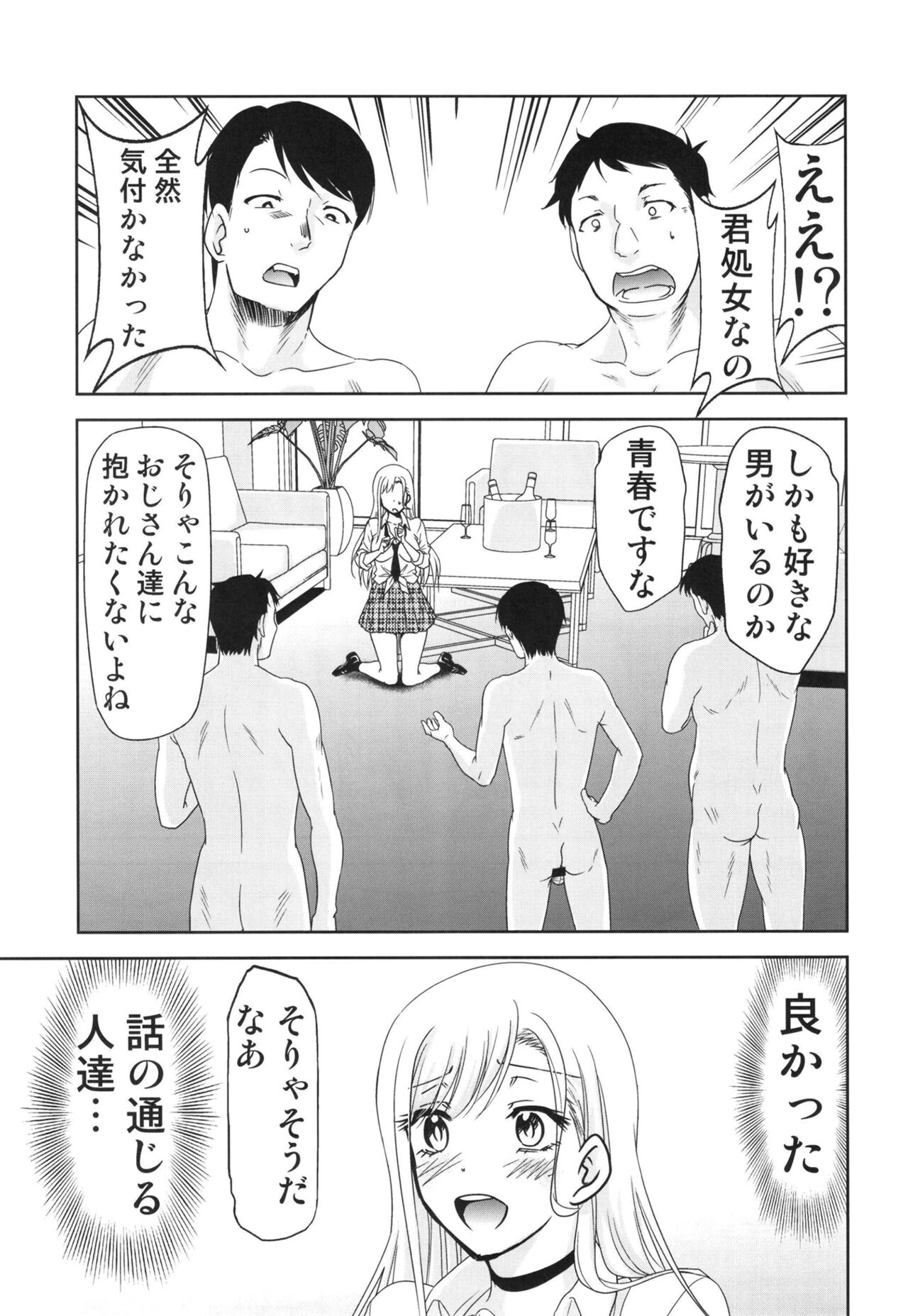 Sono Bisque Doll wa Uri o Suru page 11 full