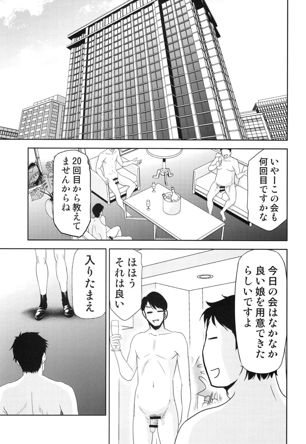 Sono Bisque Doll wa Uri o Suru page 3 full
