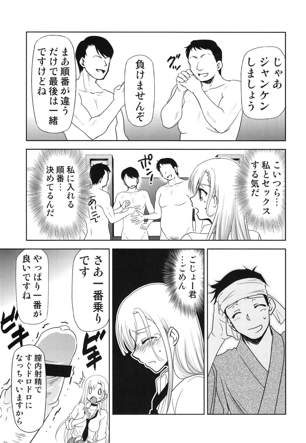 Sono Bisque Doll wa Uri o Suru page 9 full