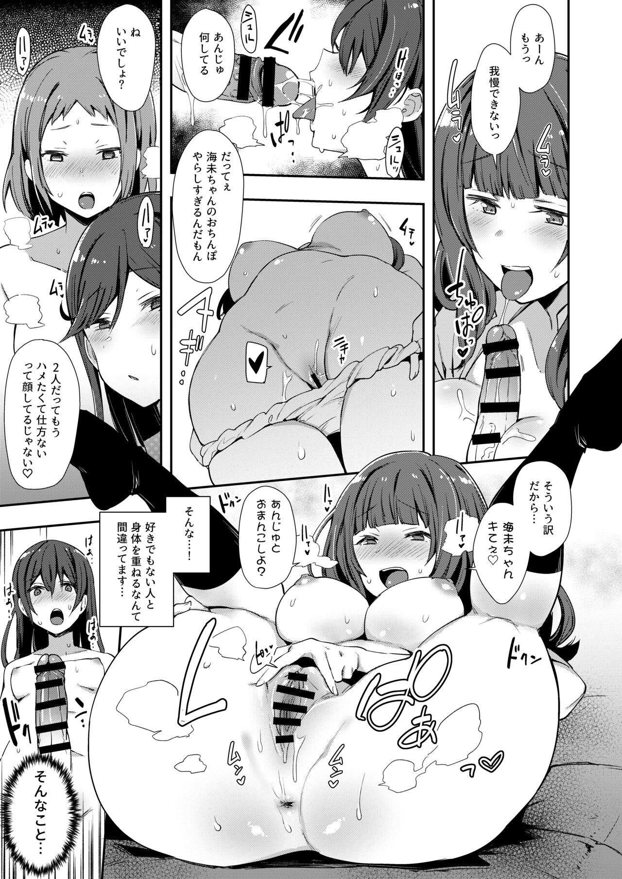 Zeccho Lovearrow page 12 full
