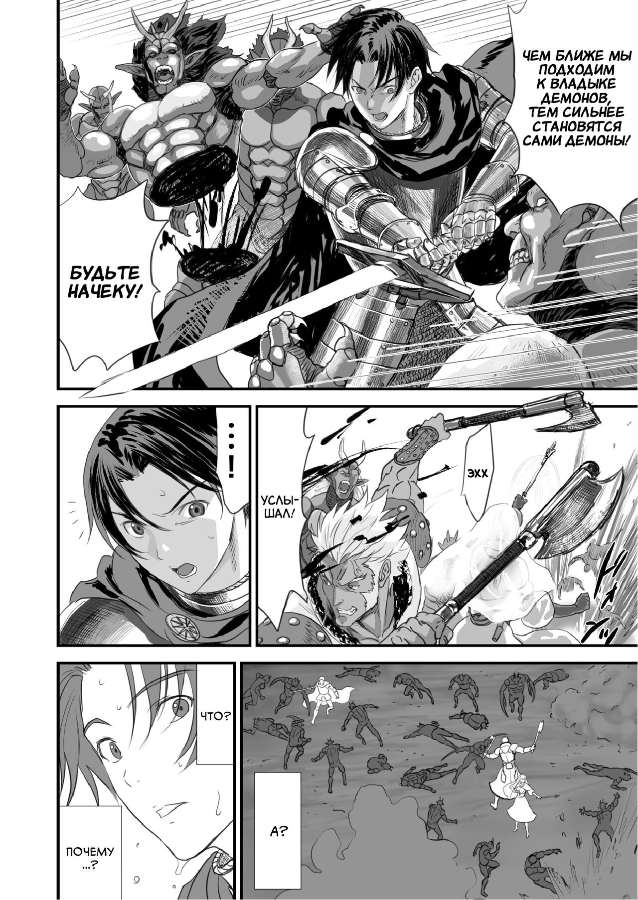 Netorare Yuusha no Yukusue page 11 full