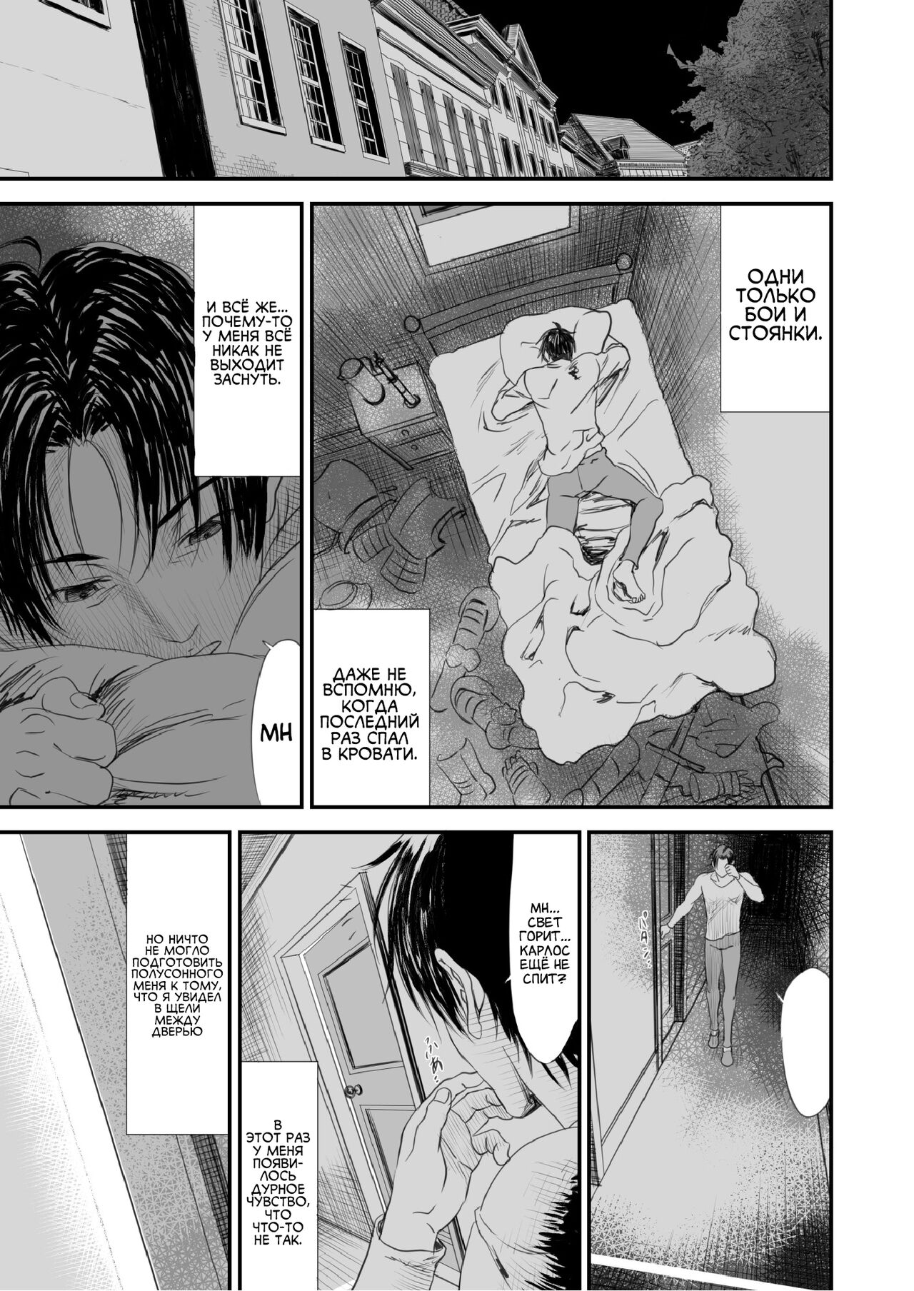Netorare Yuusha no Yukusue page 12 full