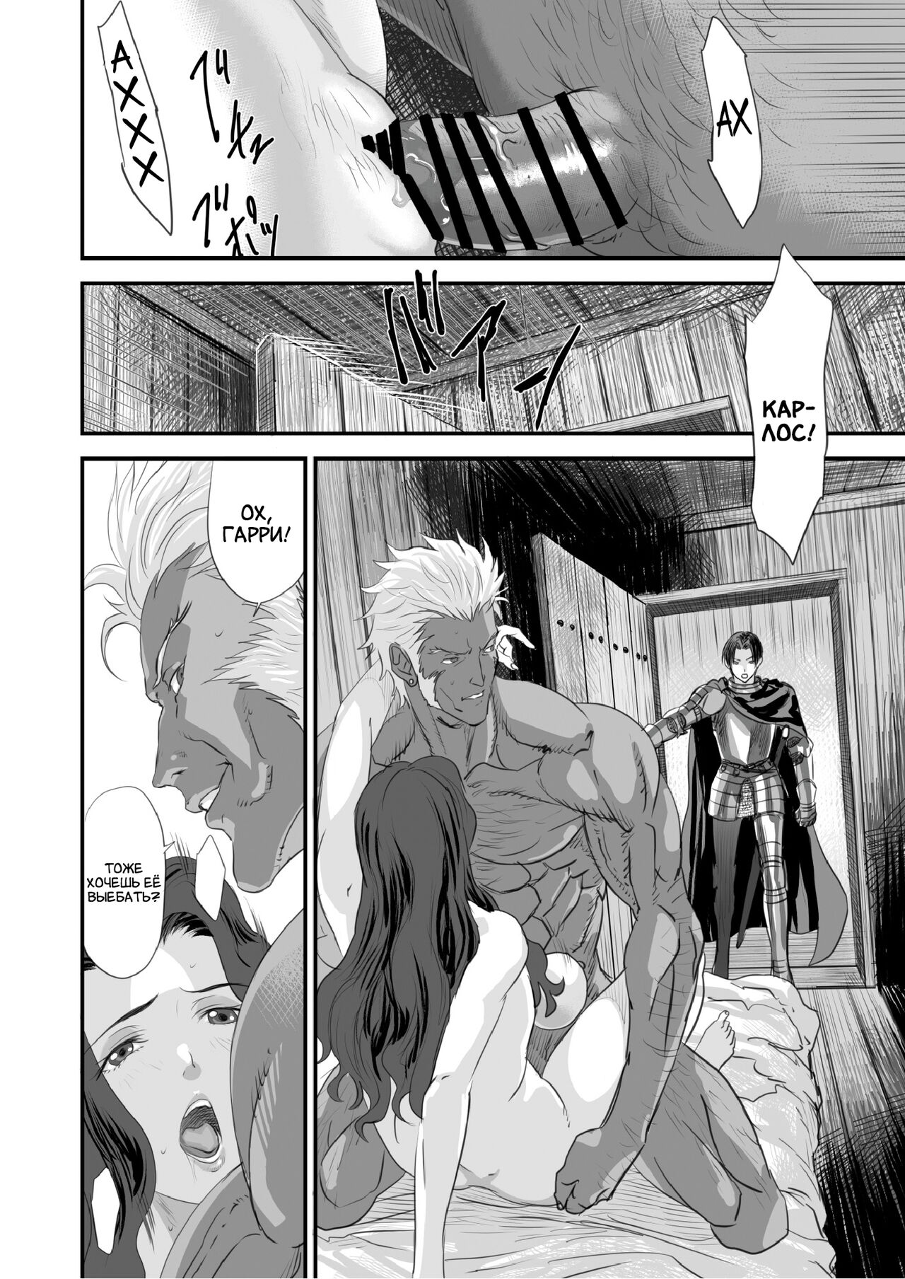 Netorare Yuusha no Yukusue page 5 full