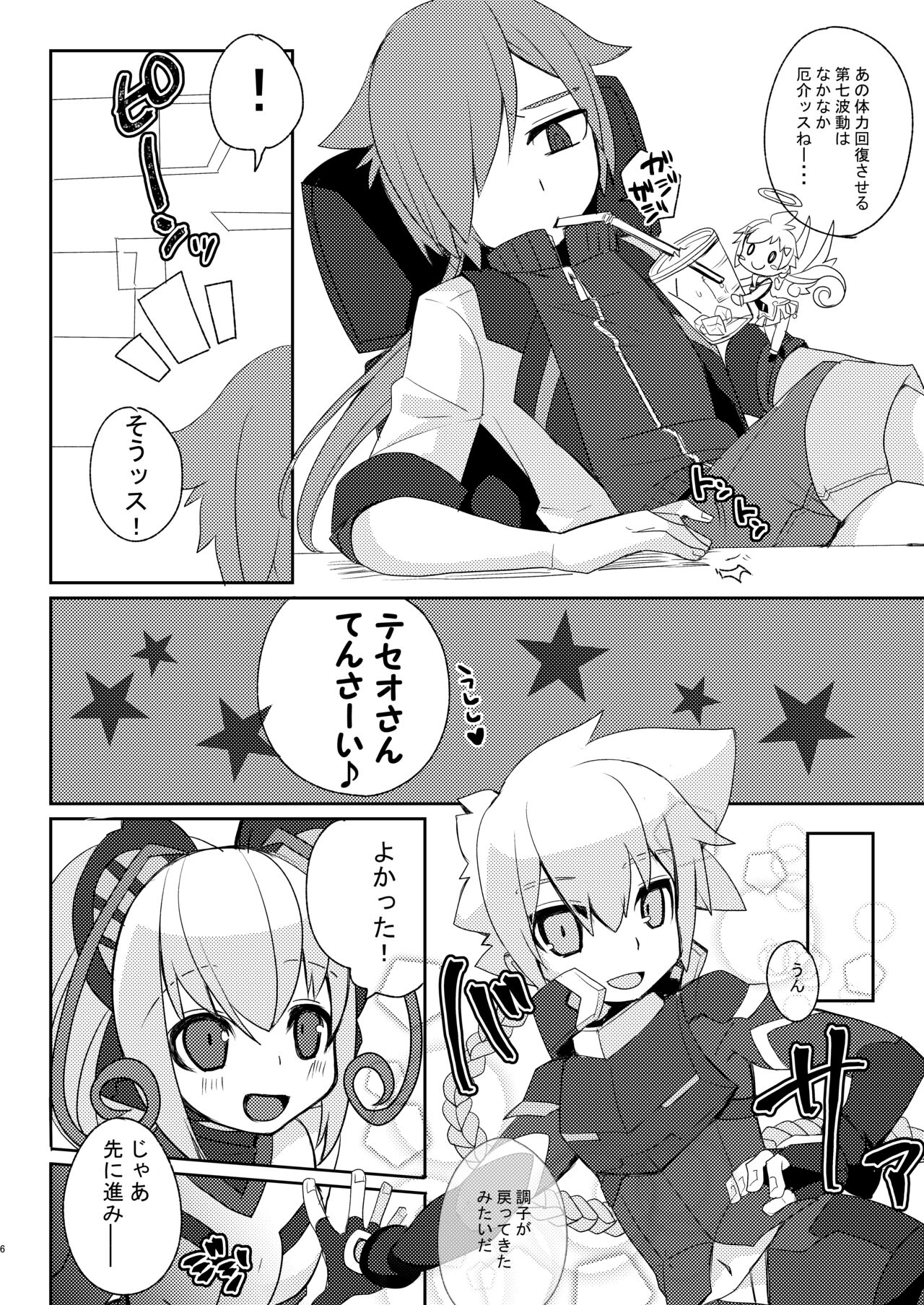 Cyan-chan to Raitei Kamen ga Burst! suru Hon... tsutte w page 5 full