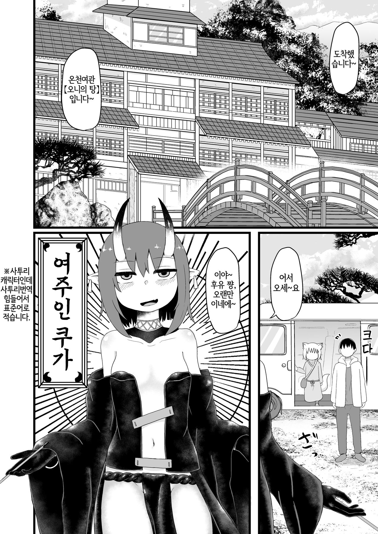 Loli Baba Okaa-san wa Oshi ni Yowai 5 | 로리할망 양어머니는 밀어붙이기에 약하다 5 page 11 full