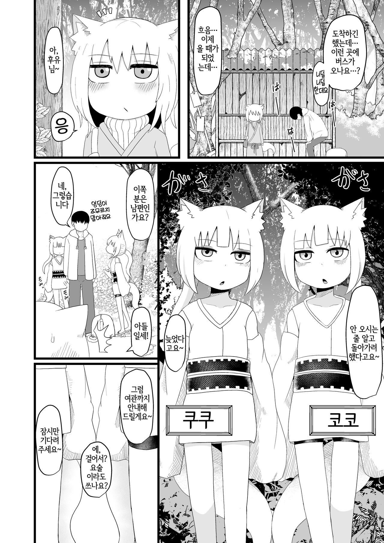 Loli Baba Okaa-san wa Oshi ni Yowai 5 | 로리할망 양어머니는 밀어붙이기에 약하다 5 page 5 full