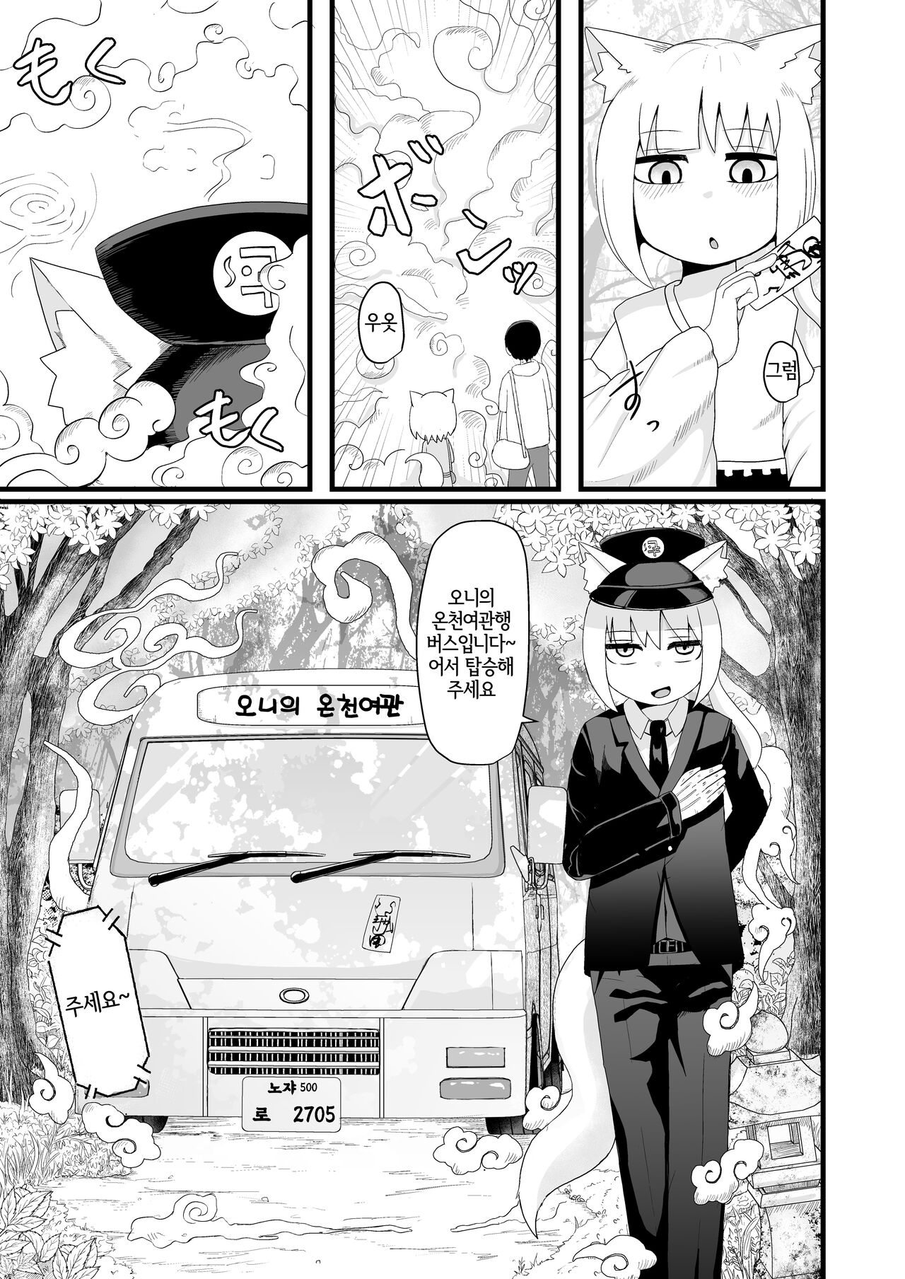 Loli Baba Okaa-san wa Oshi ni Yowai 5 | 로리할망 양어머니는 밀어붙이기에 약하다 5 page 8 full