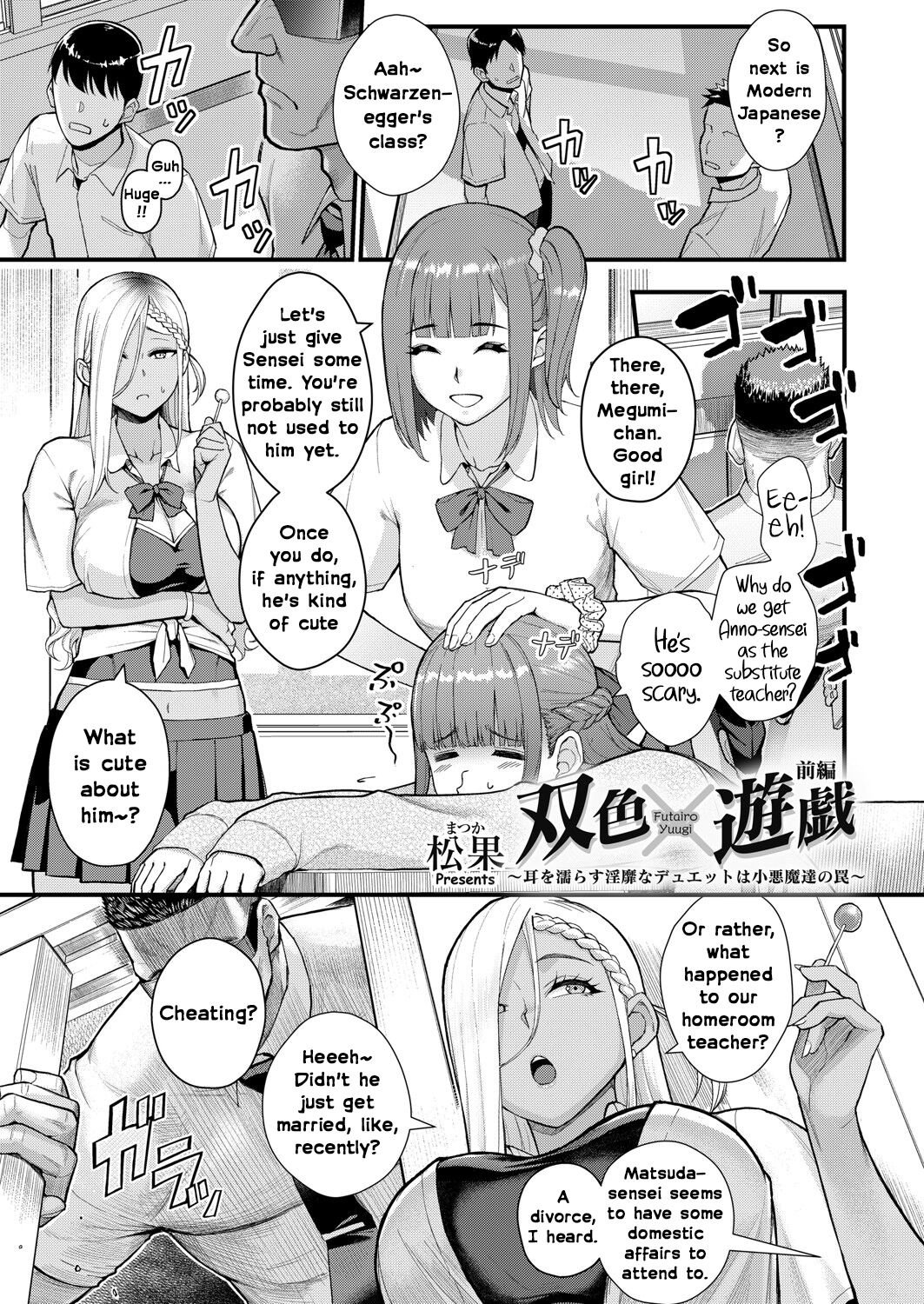 Two-Colored × Too Cheerful 〜 Part 1 | Futairo × Yuugi 〜Mimi o Nurasu Inbina Duetto wa Shou Akuma-tachi no Wana〜 Zenpen page 1 full