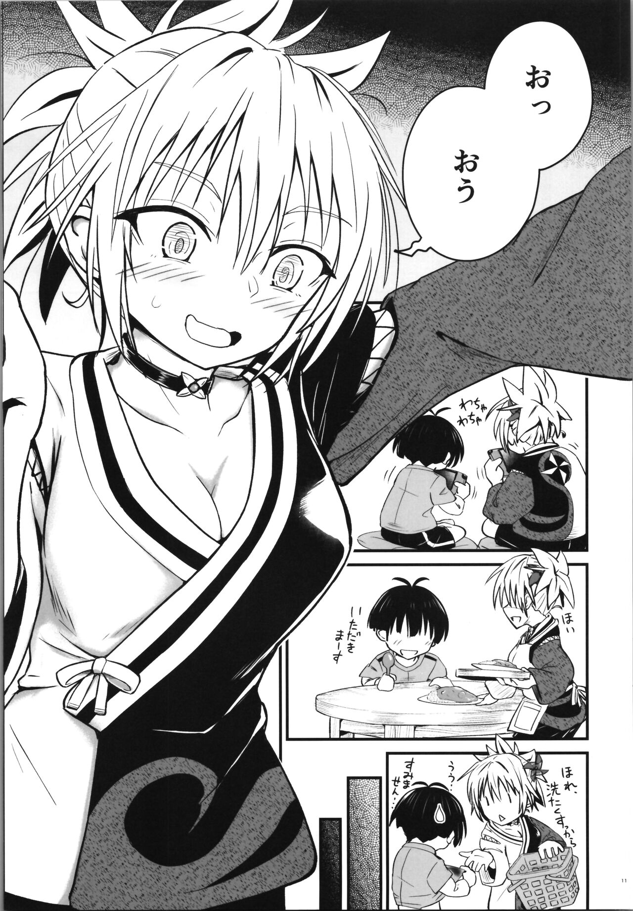 Harenchi! Matsuri-chan 2 page 11 full