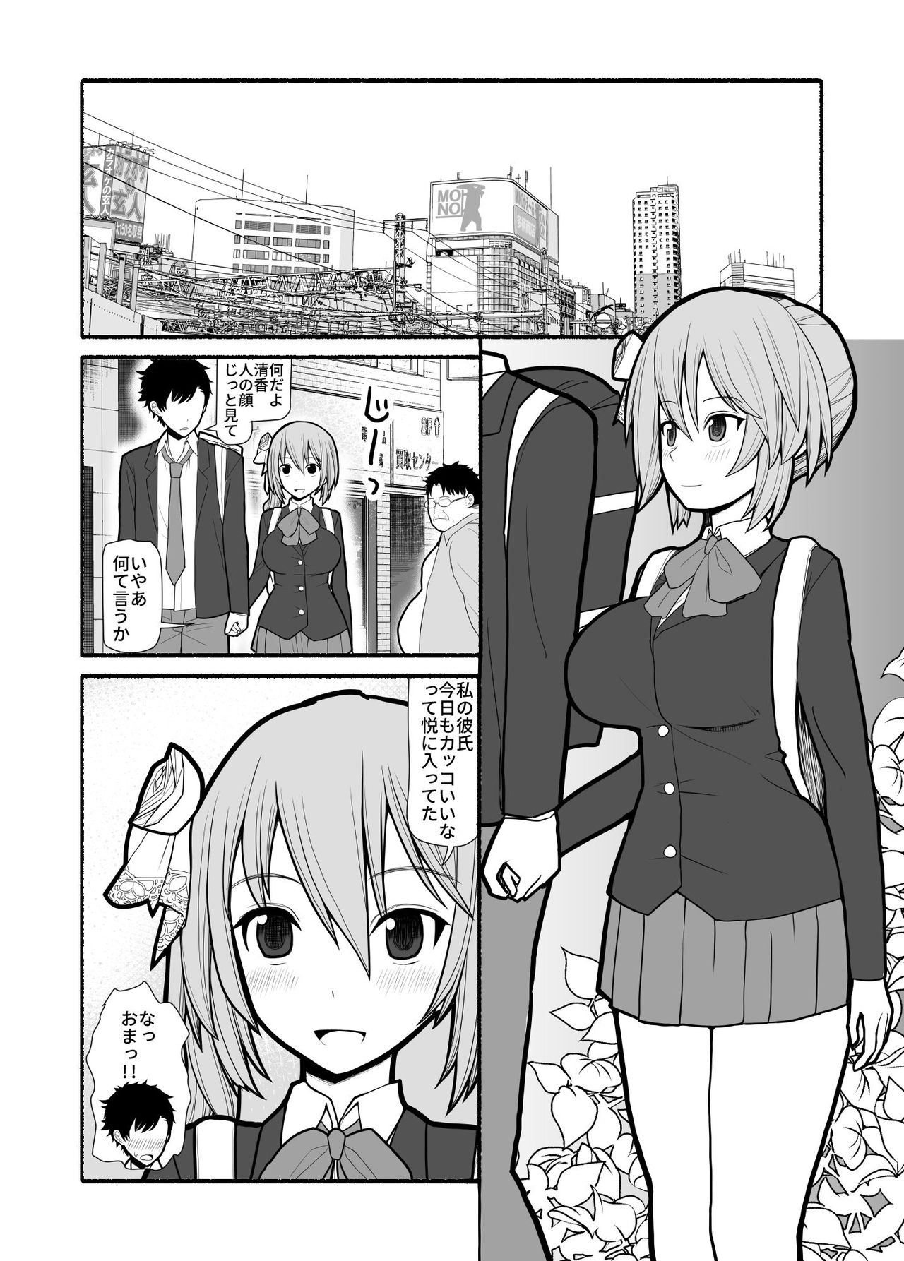 Saimin choukyou app de bishoujo pet tatou shiiku page 2 full
