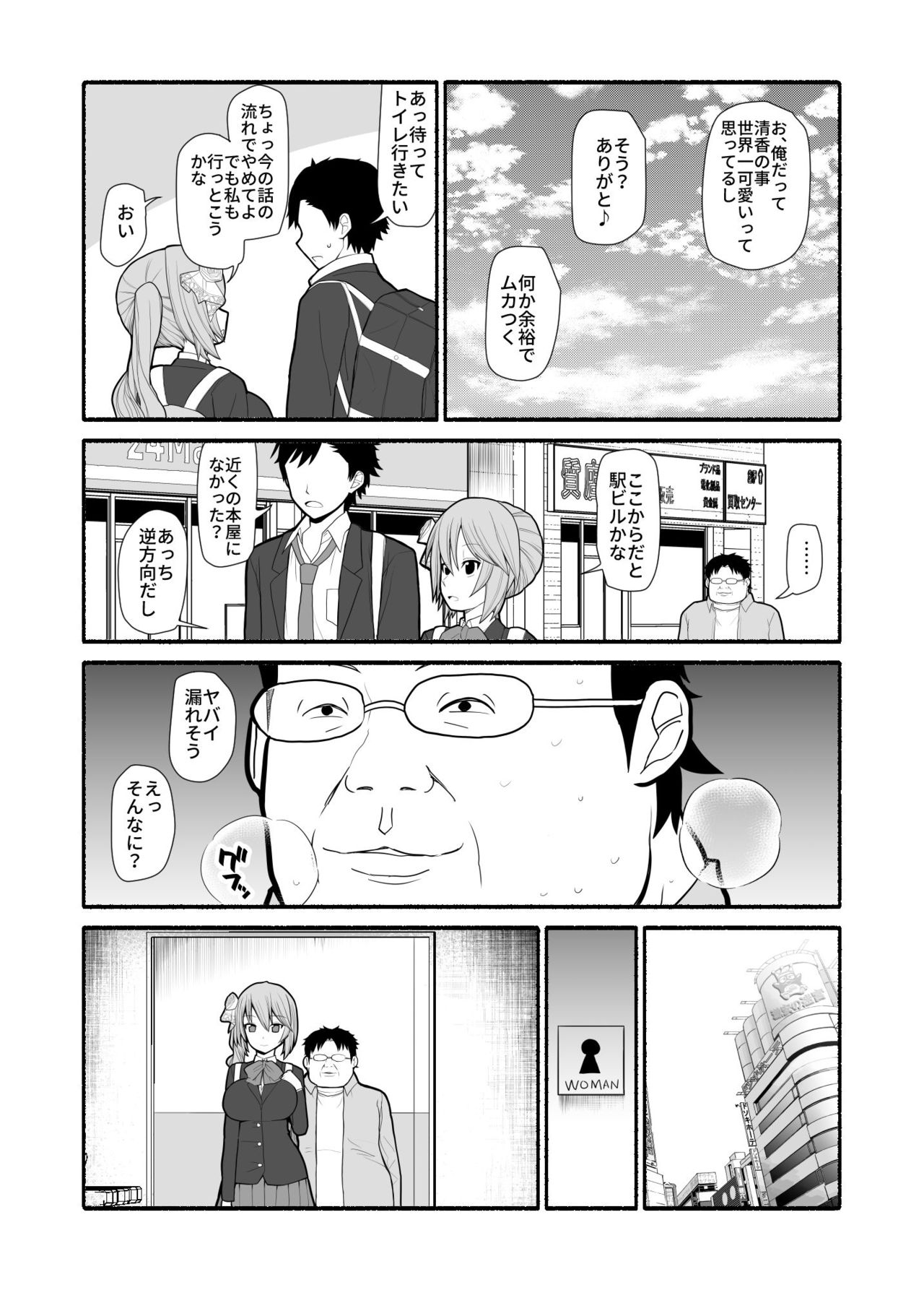 Saimin choukyou app de bishoujo pet tatou shiiku page 3 full
