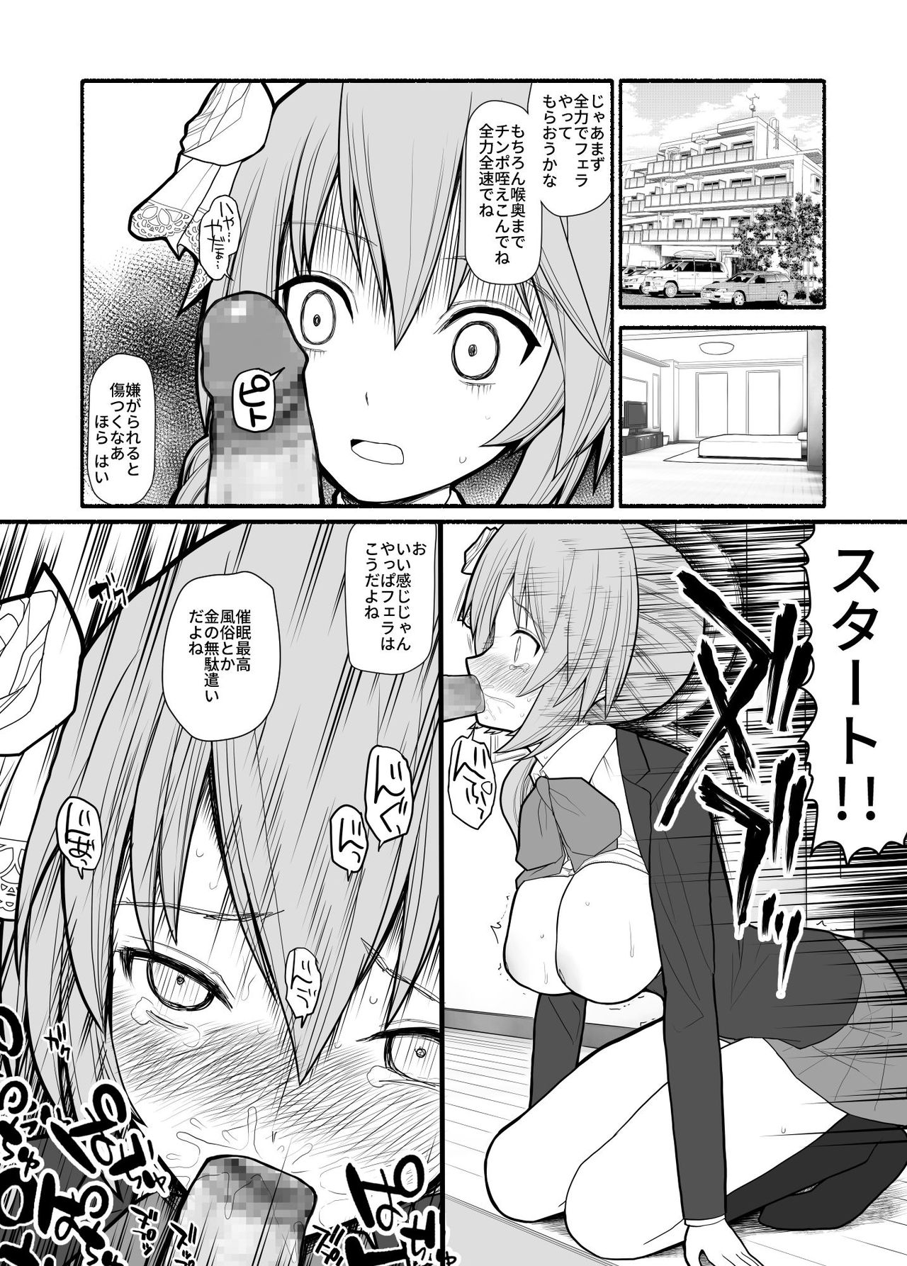 Saimin choukyou app de bishoujo pet tatou shiiku page 7 full