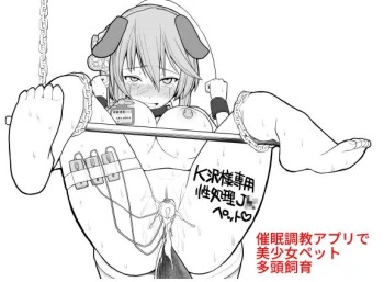 [EsuEsu] Saimin choukyou app de bishoujo pet tatou shiiku cover