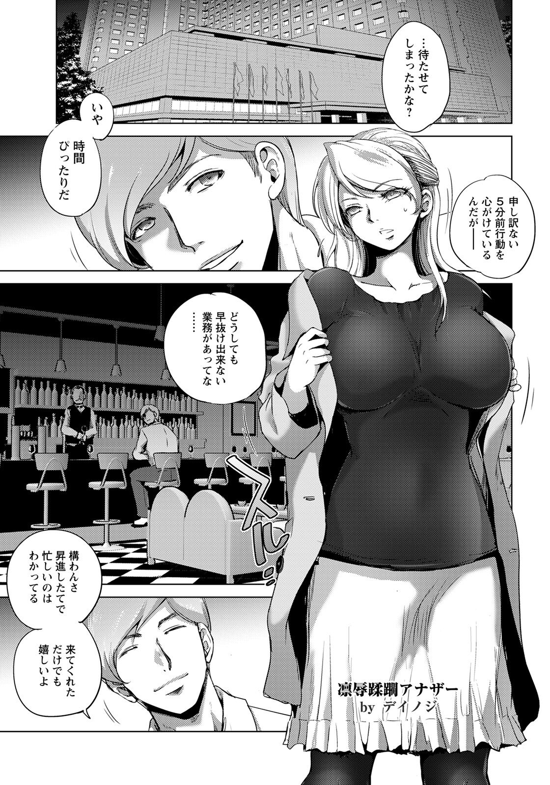 ANGEL Club 2022-05 page 11 full