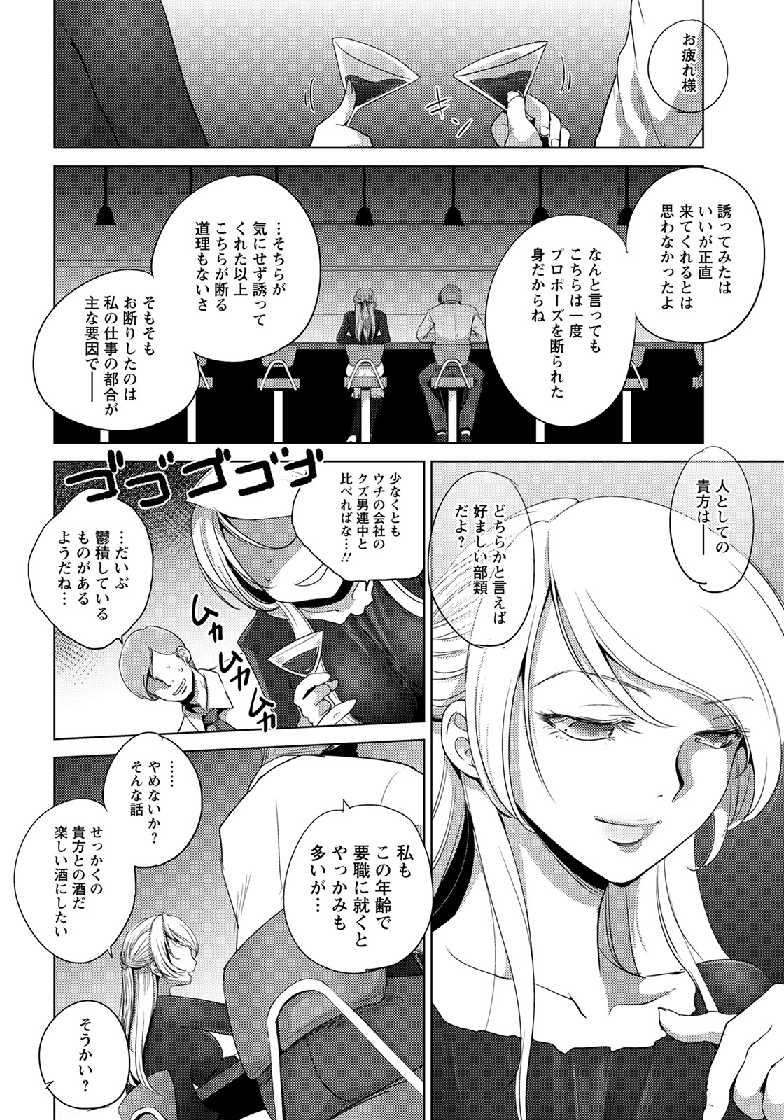 ANGEL Club 2022-05 page 12 full