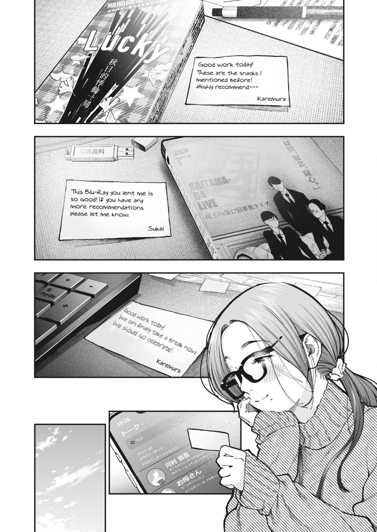Kikkake page 3 full