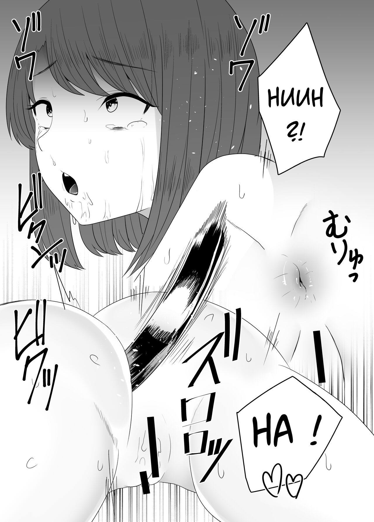 Mushikan Fuuzokuten II page 12 full