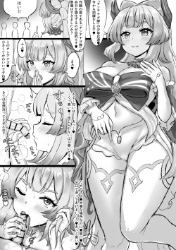 Chinanago-tai o Kunren suru Kokomi-sama