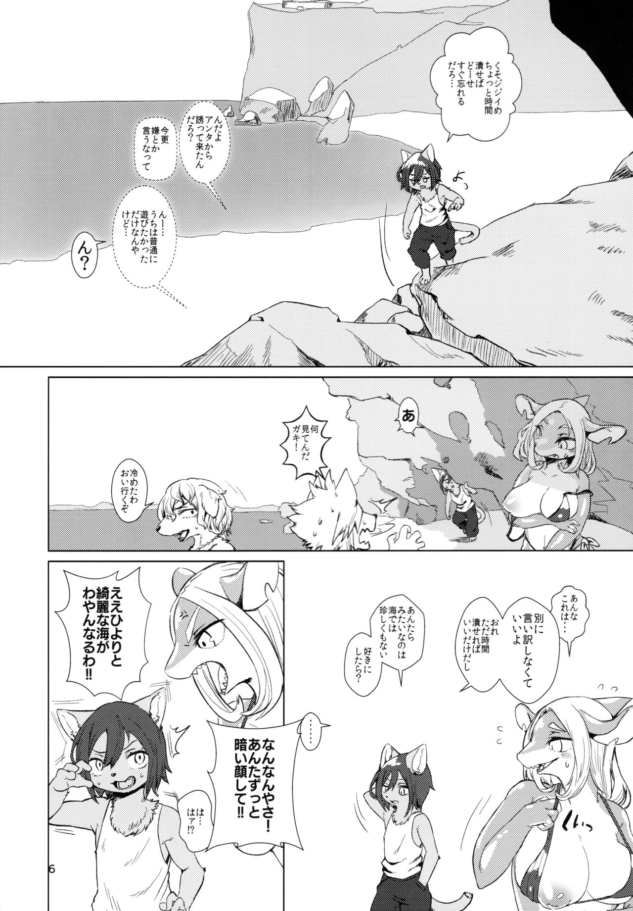 Byebye, Blue page 6 full