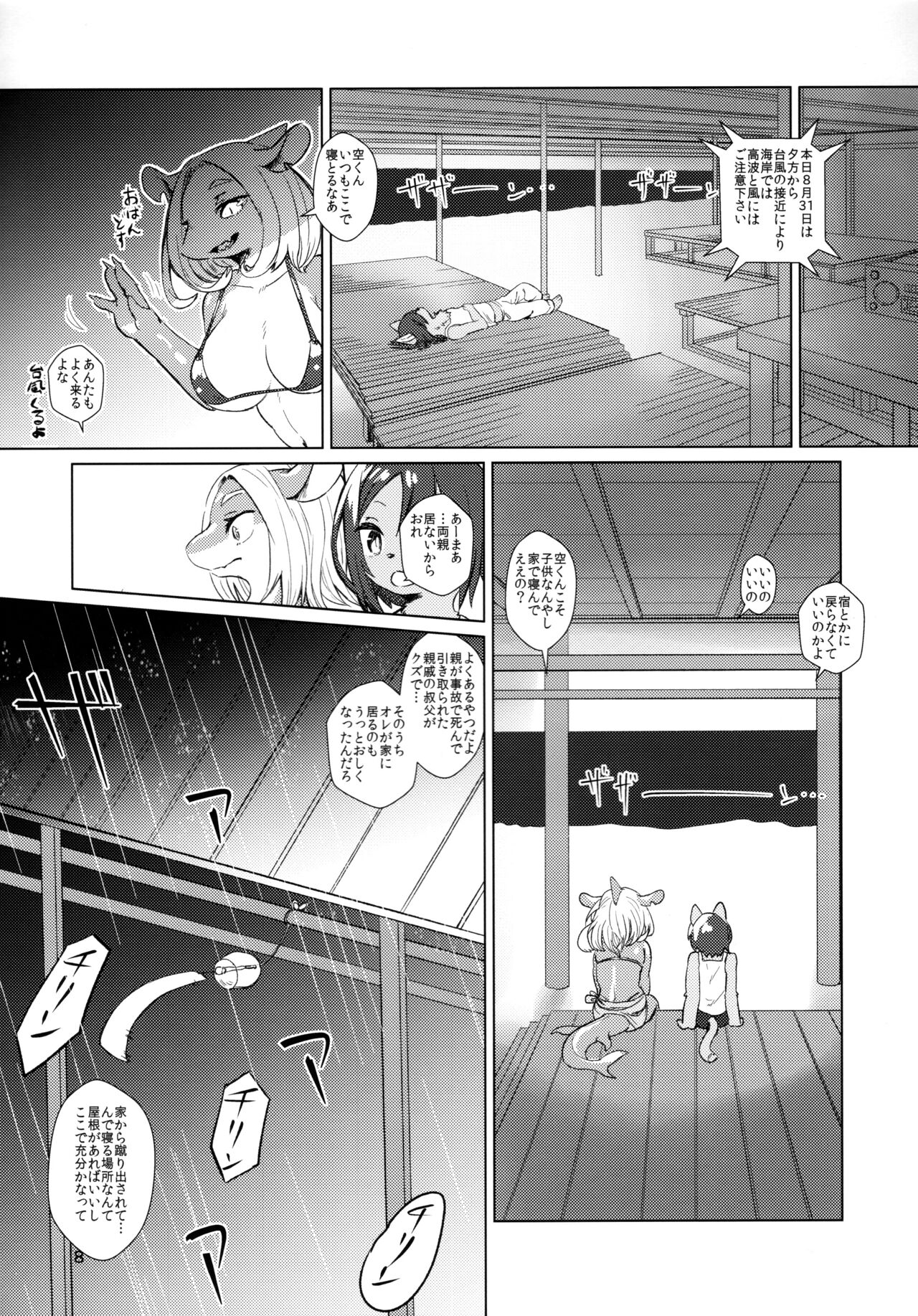 Byebye, Blue page 8 full