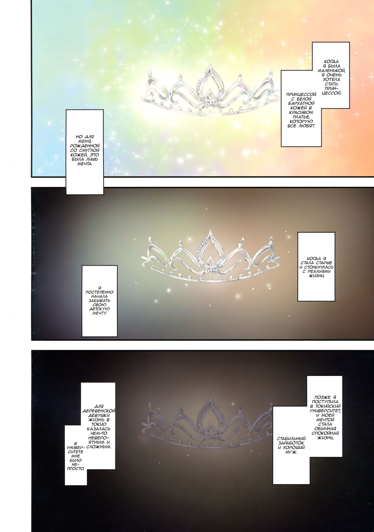 Ari Jigoku no Hime | Принцесса page 2 full