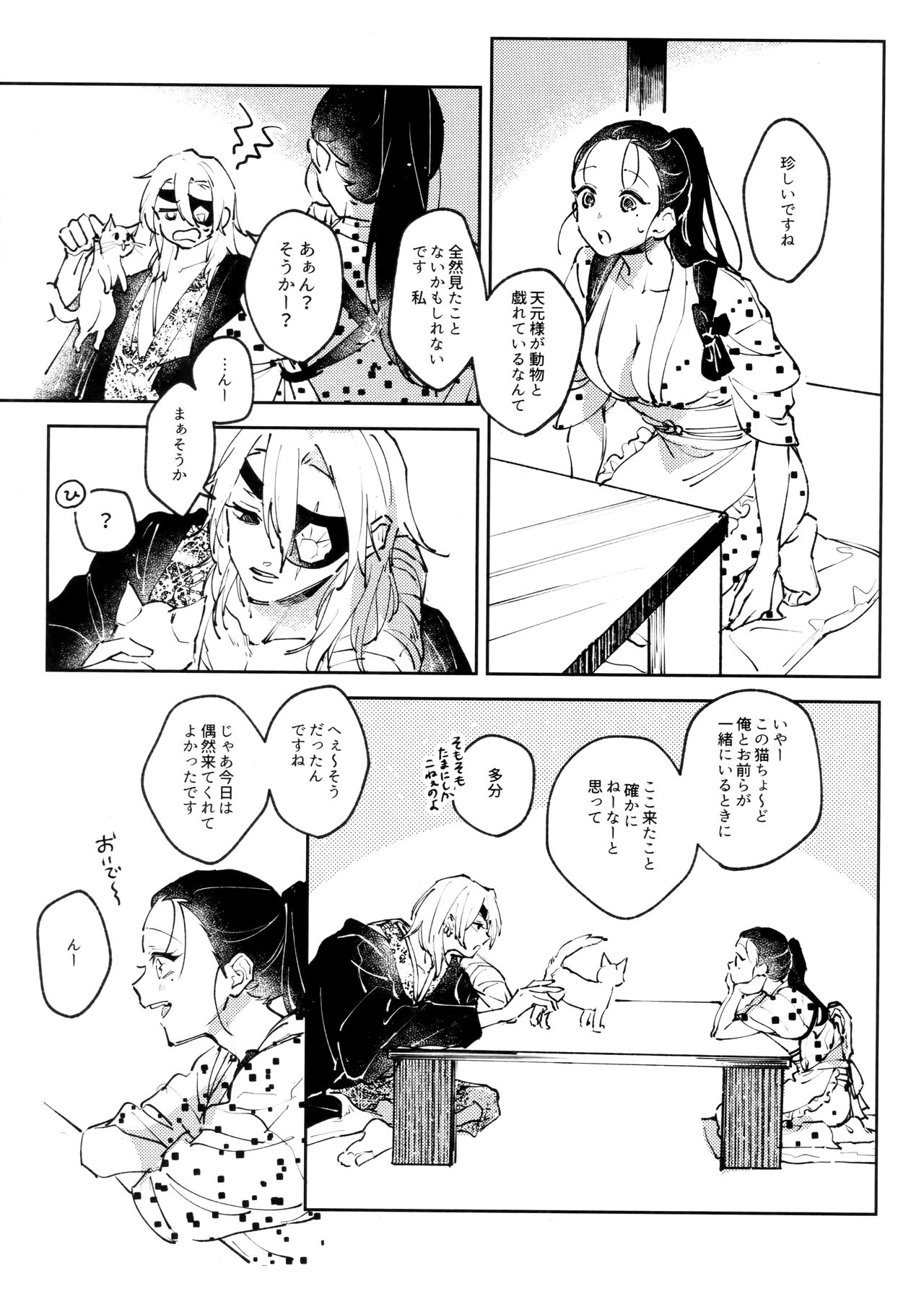H. page 4 full
