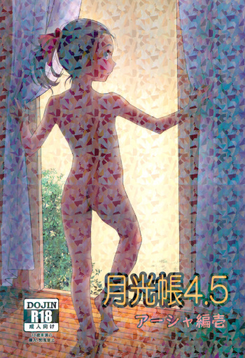 (C99) [Gekkouchou (Gekkou)] Gekkouchou Asha-hen 1 cover