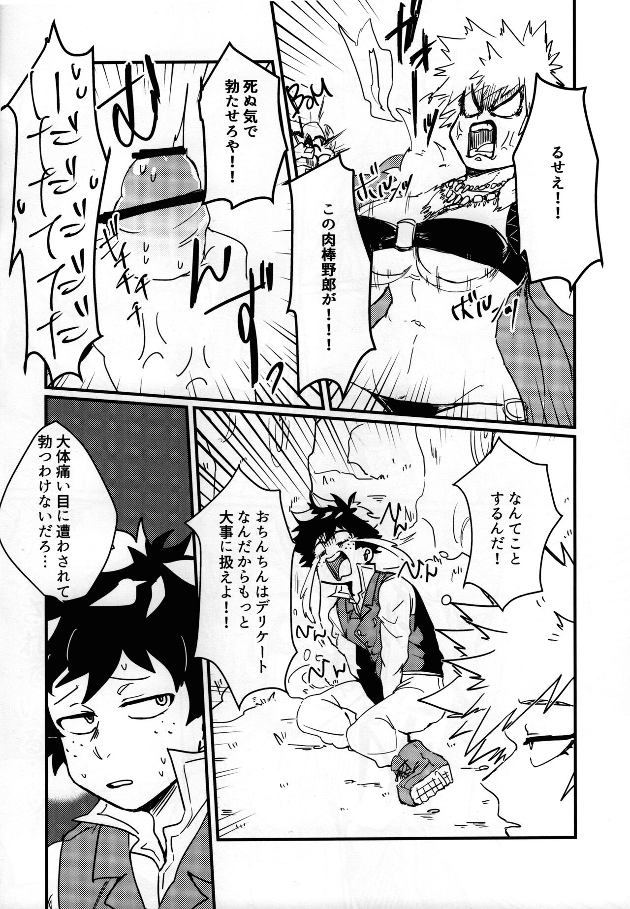 Amazones! page 11 full