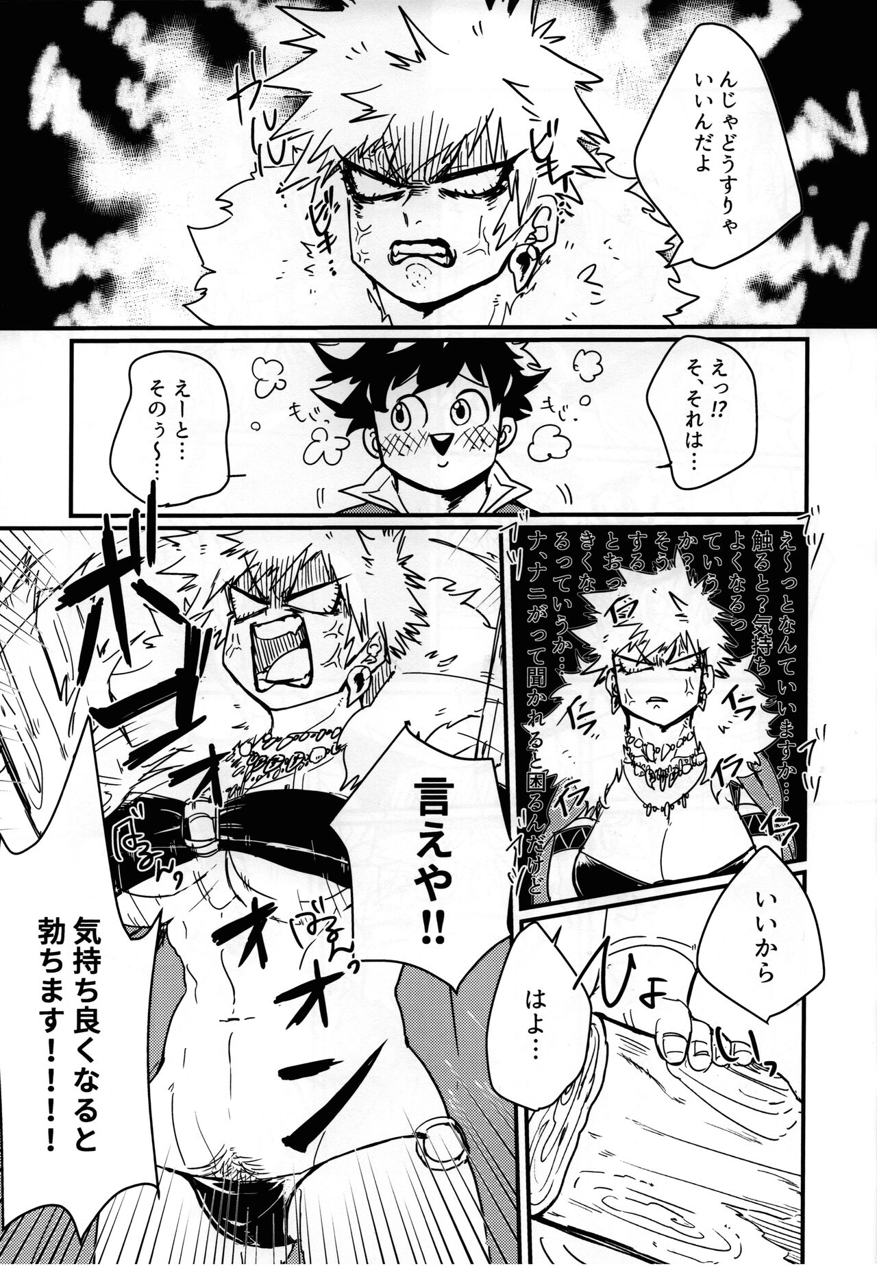 Amazones! page 12 full