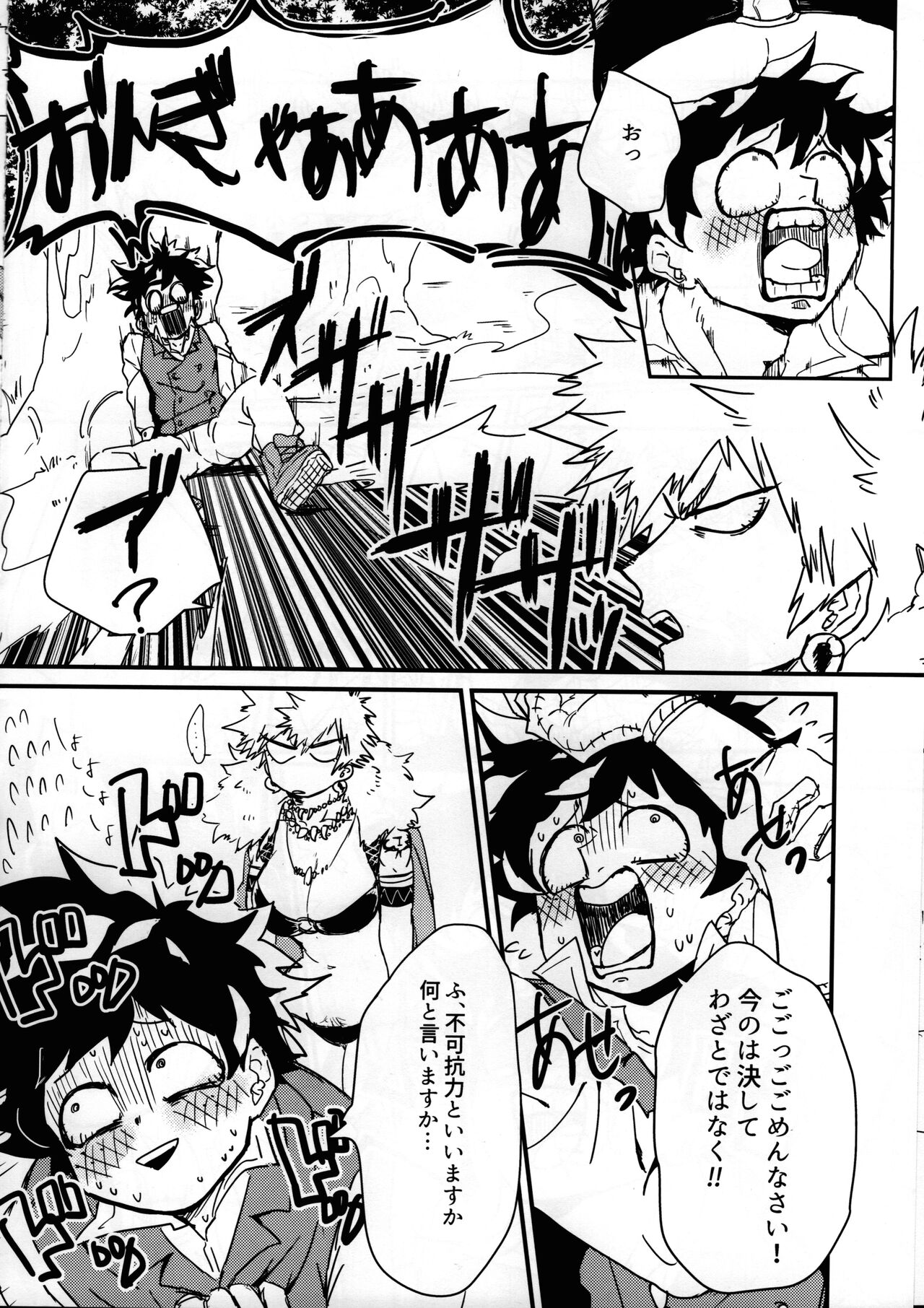 Amazones! page 5 full