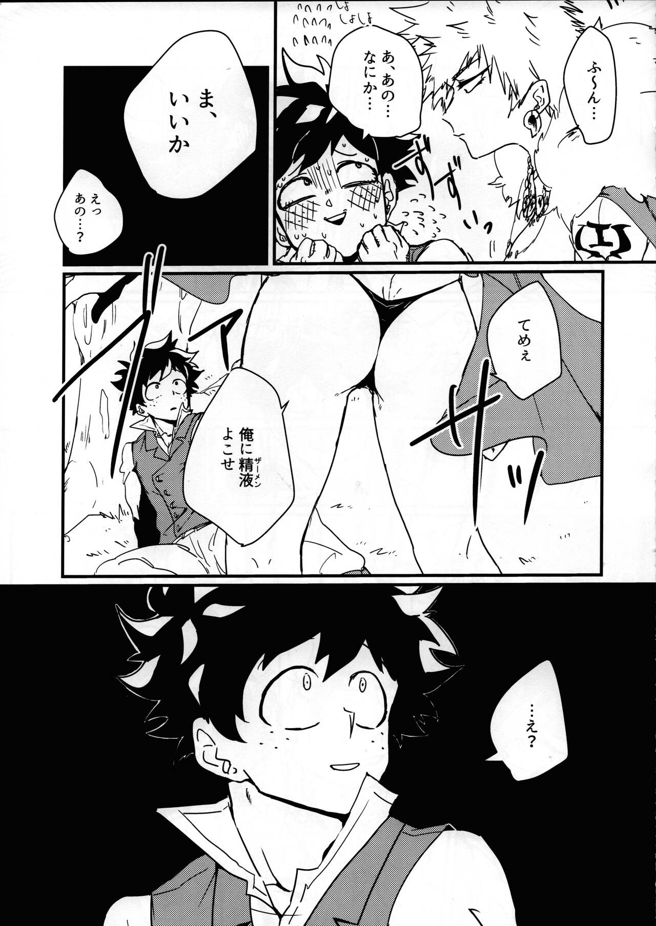Amazones! page 6 full