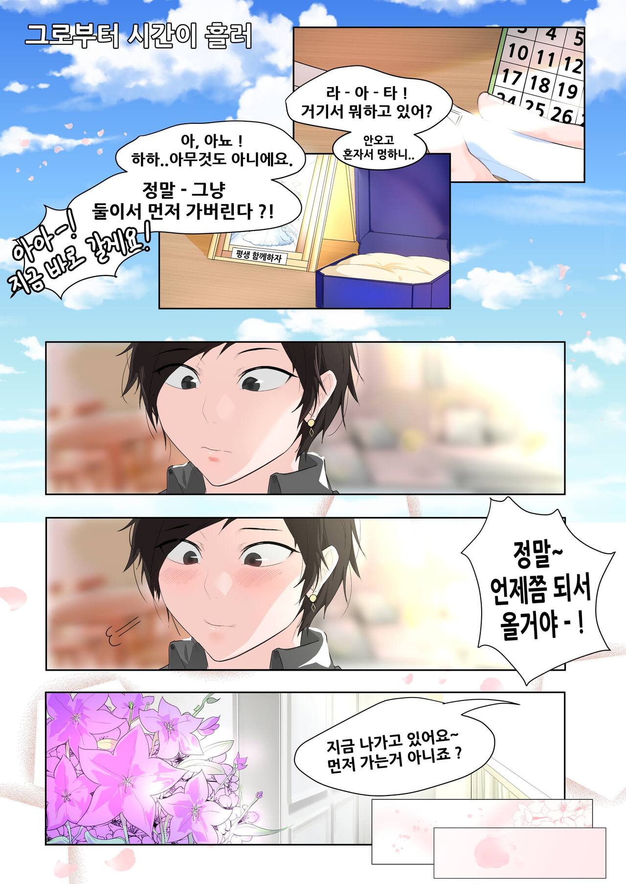 커미션 동인지레시라무씨를 당해낼 수 없어! page 11 full