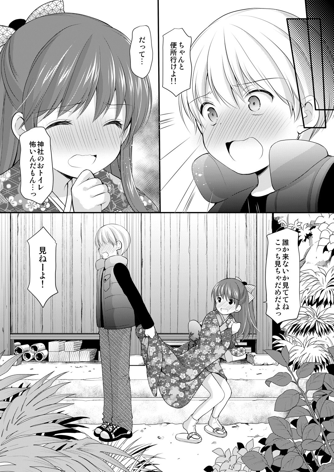 adolescence4 page 12 full