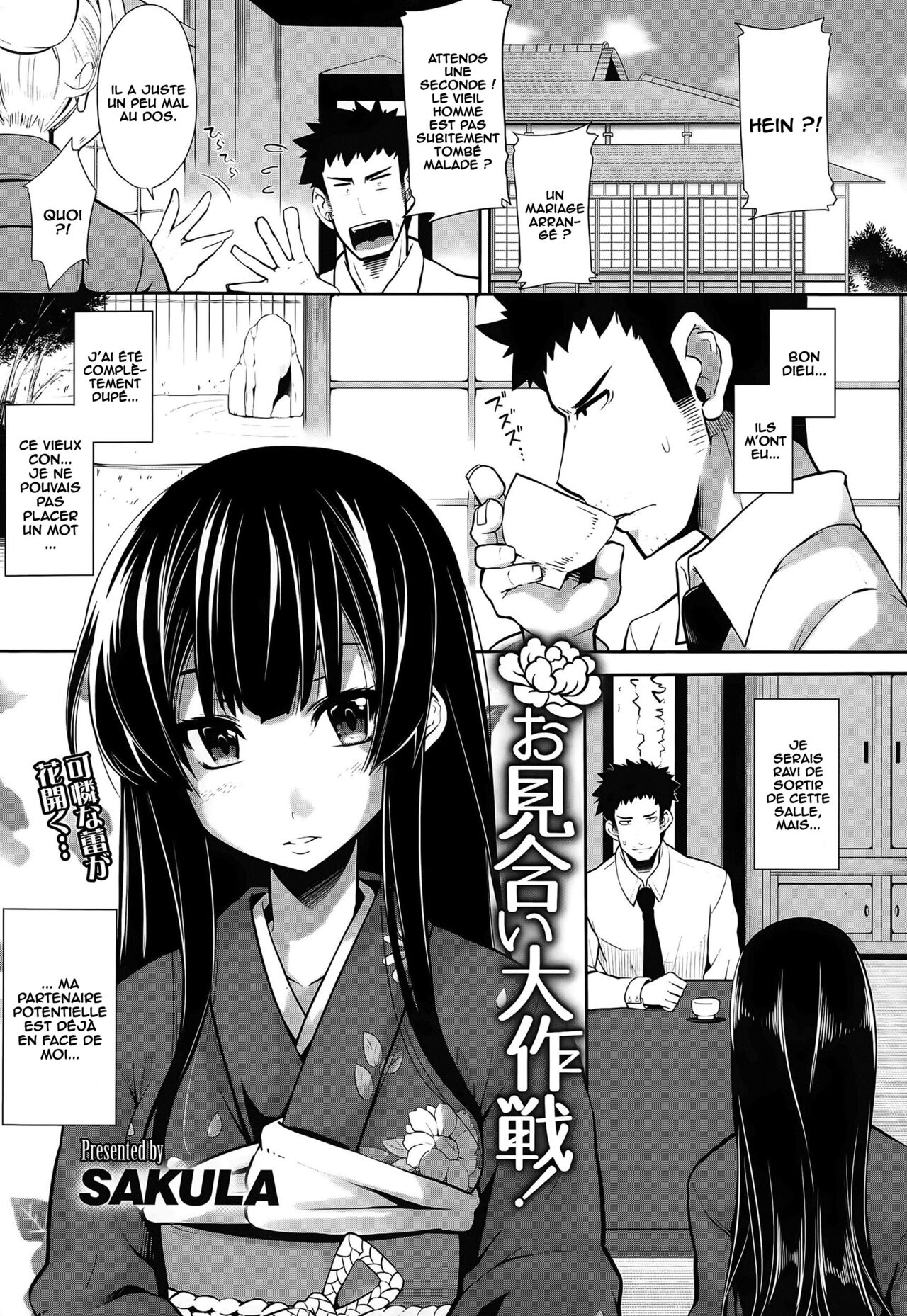 Omiai Daisakusen! page 1 full