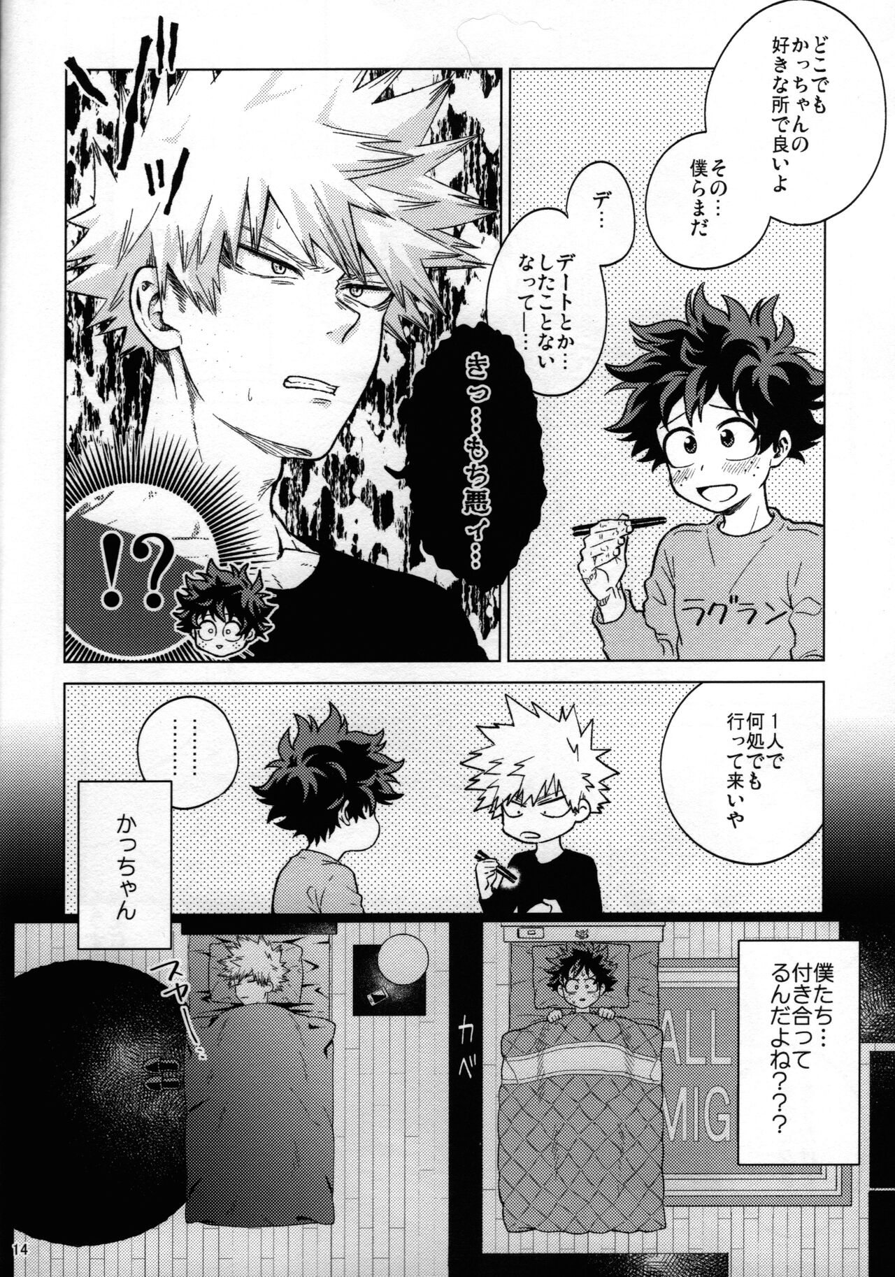 Kitei KatsuDeku Sairokushuu 2 -Ki- page 11 full