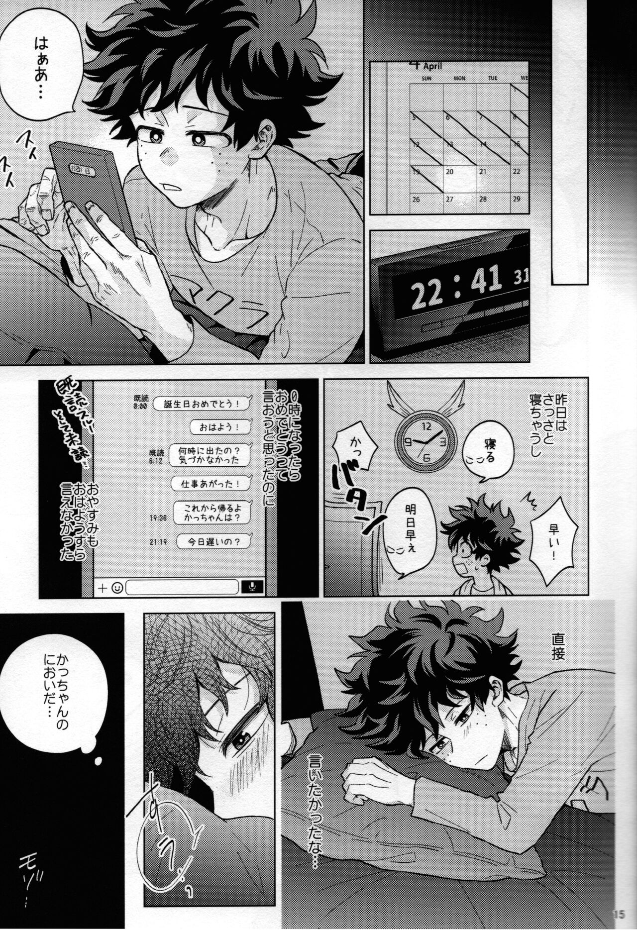 Kitei KatsuDeku Sairokushuu 2 -Ki- page 12 full