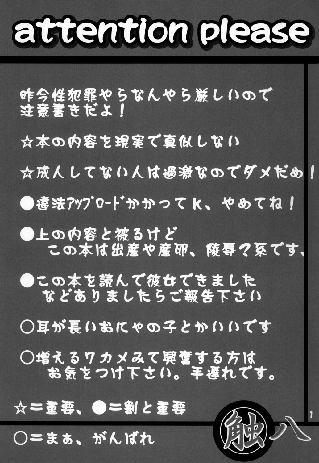 Syoku 8 page 2 full