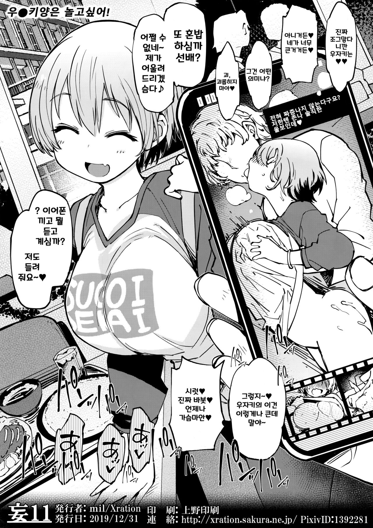 bou 11 page 8 full